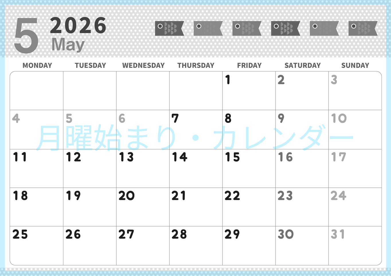 2026年5月横型モノクロの月曜始まり 子供の日イラストのおしゃれA4無料白黒カレンダー(2026-00320501)