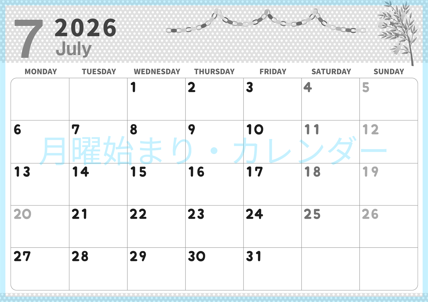 2026年7月横型モノクロの月曜始まり 輪飾りイラストのおしゃれA4無料白黒カレンダー(2026-00320701)