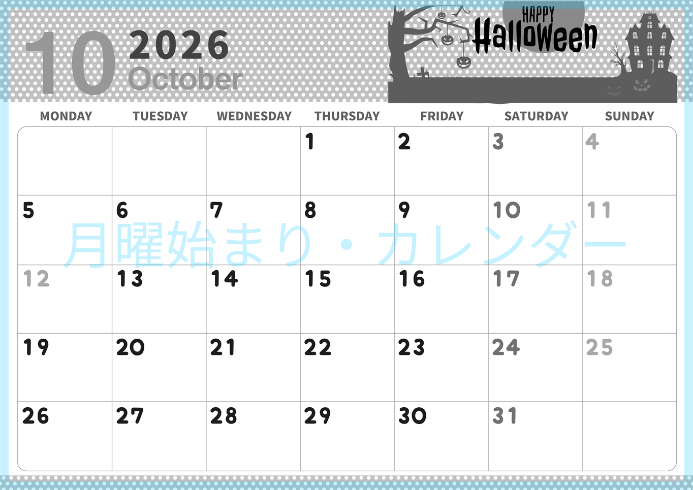 2026年10月横型モノクロの月曜始まり ハロウィンイラストのおしゃれA4無料白黒カレンダー(2026-00321001)