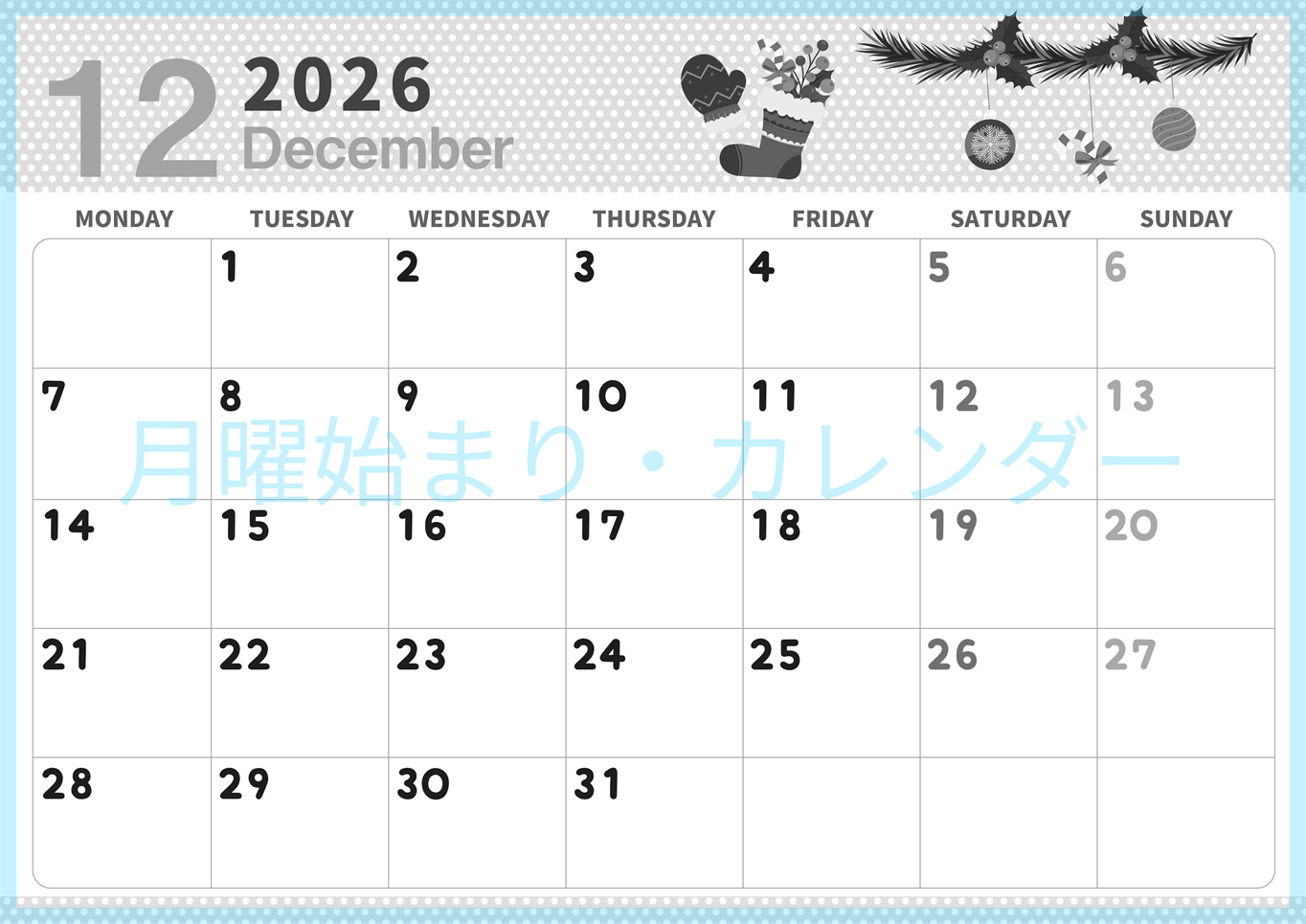 2026年12月横型モノクロの月曜始まり クリスマスイラストのおしゃれA4無料白黒カレンダー(2026-00321201)