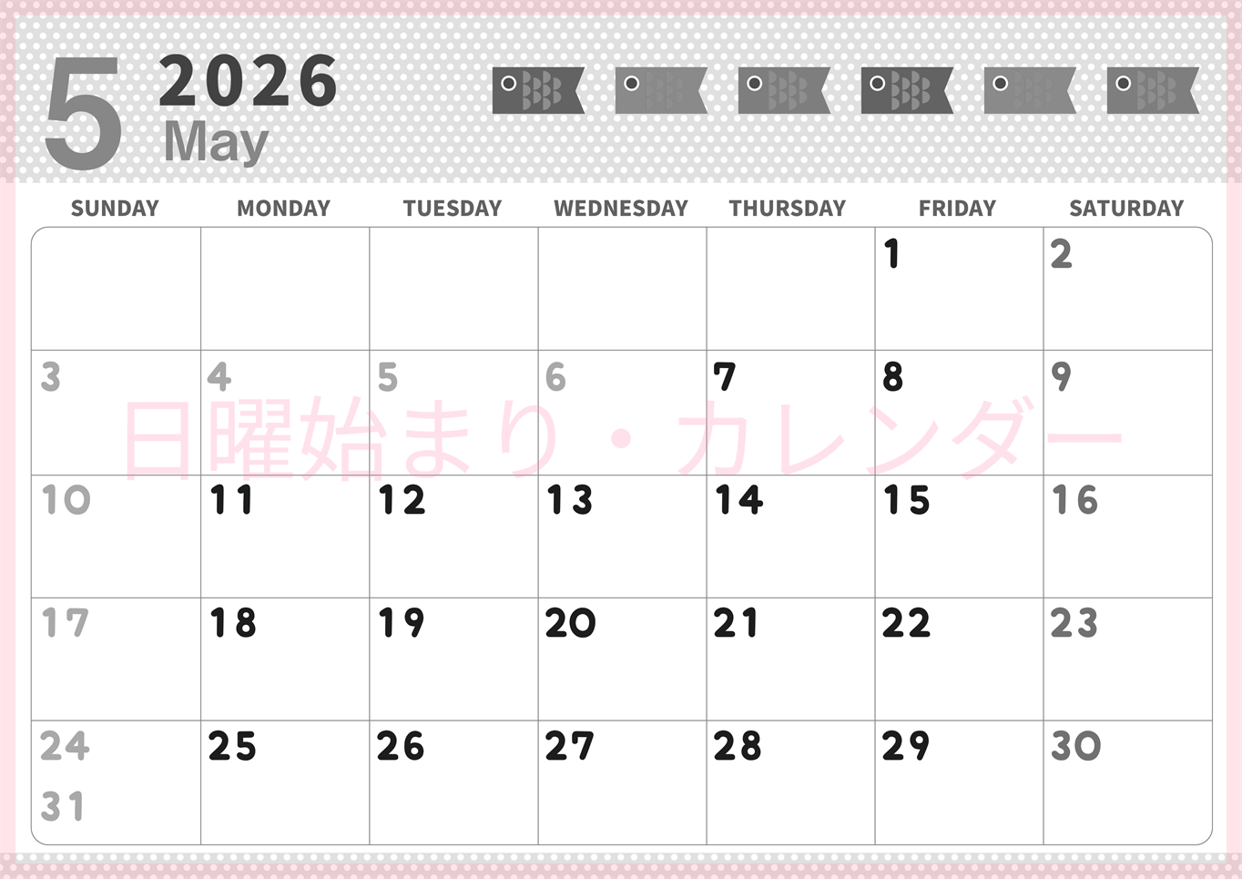 2026年5月横型モノクロの日曜始まり 子供の日イラストのおしゃれA4無料白黒カレンダー(2026-00320500)