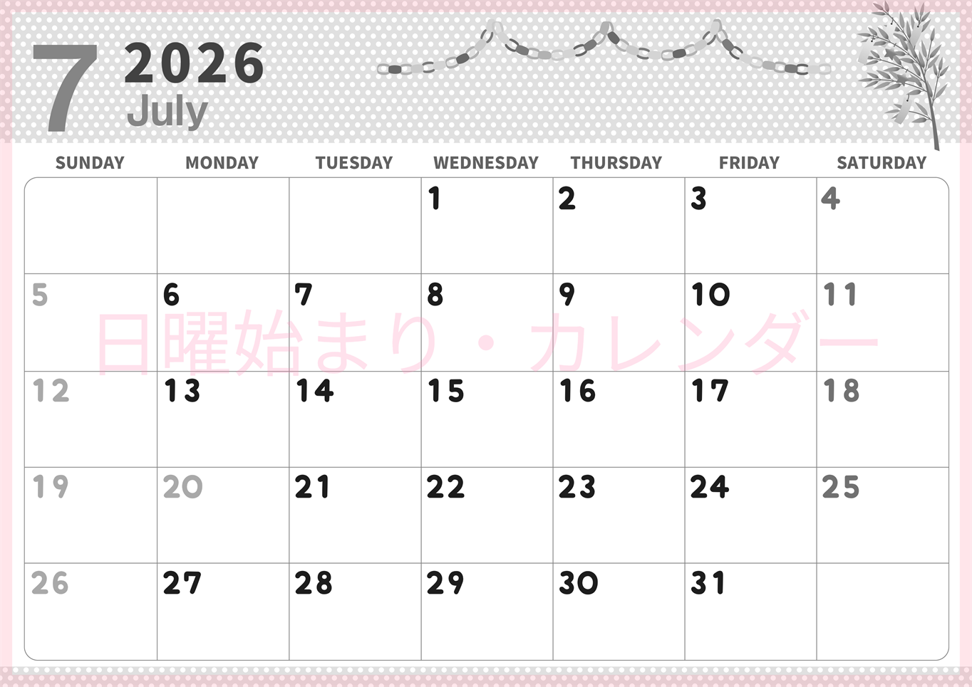 2026年7月横型モノクロの日曜始まり 輪飾りイラストのおしゃれA4無料白黒カレンダー(2026-00320700)