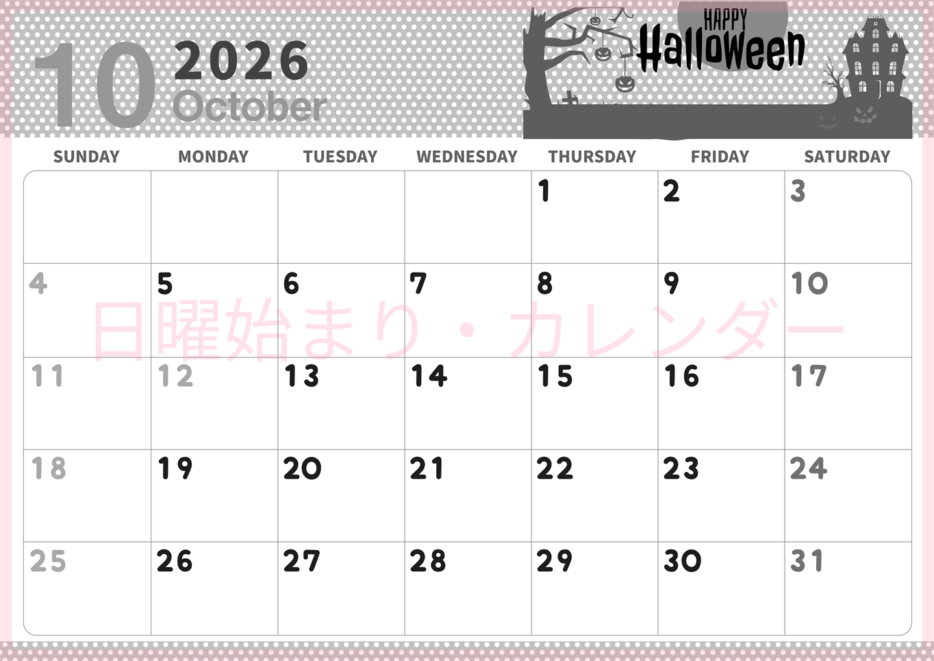 2026年10月横型モノクロの日曜始まり ハロウィンイラストのおしゃれA4無料白黒カレンダー(2026-00321000)