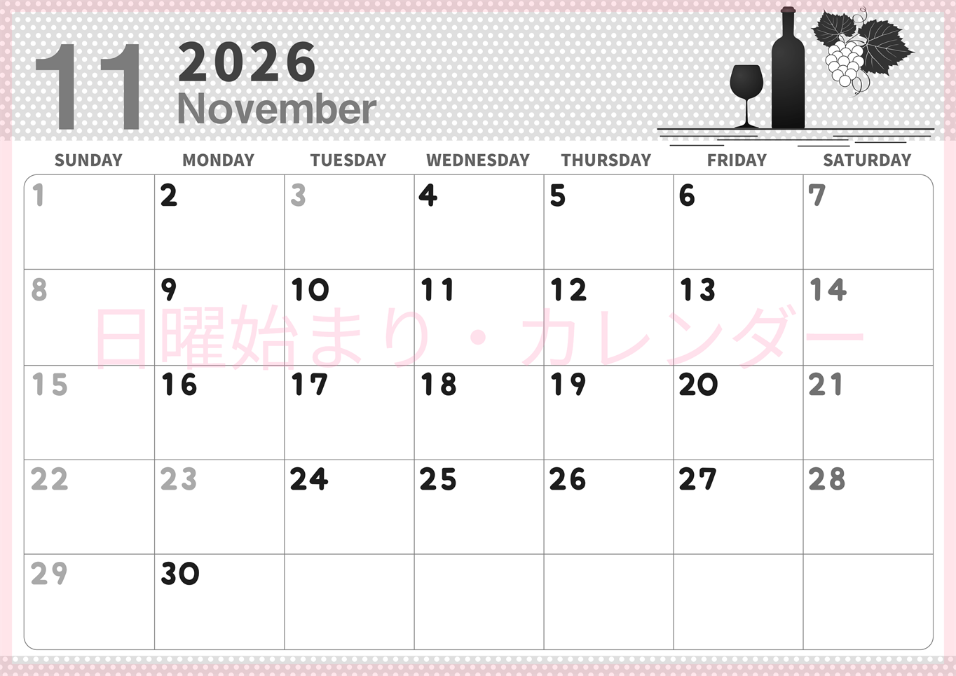 2026年11月横型モノクロの日曜始まり ワインがおしゃれなイラスト白黒カレンダー(2026-00321100)