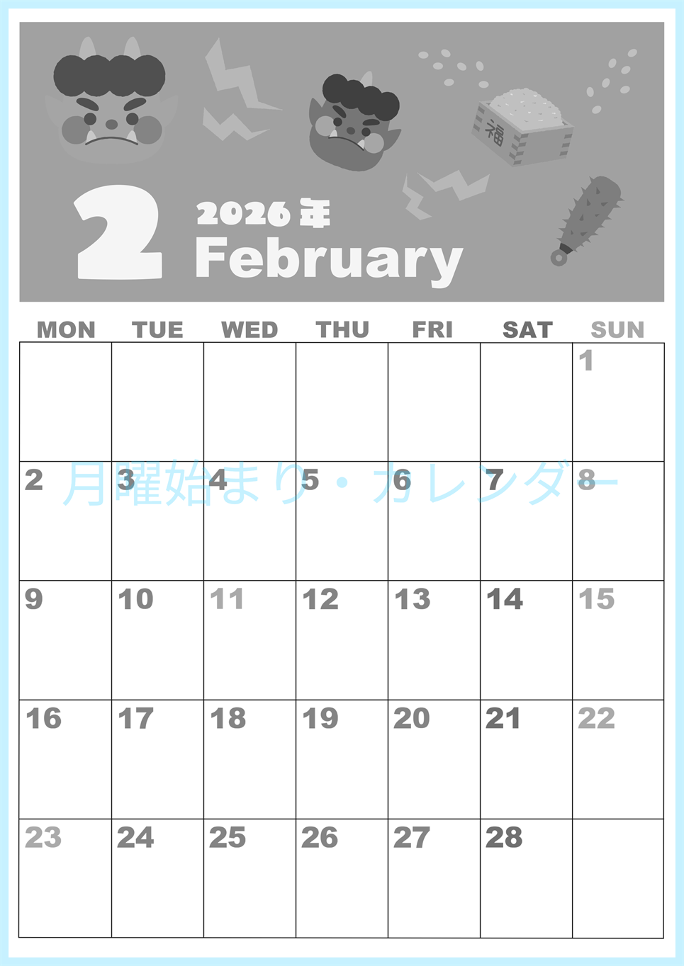2026年2月縦型モノクロの月曜始まり 赤鬼と青鬼がかわいいイラストA4無料白黒カレンダー(2026-00330211)