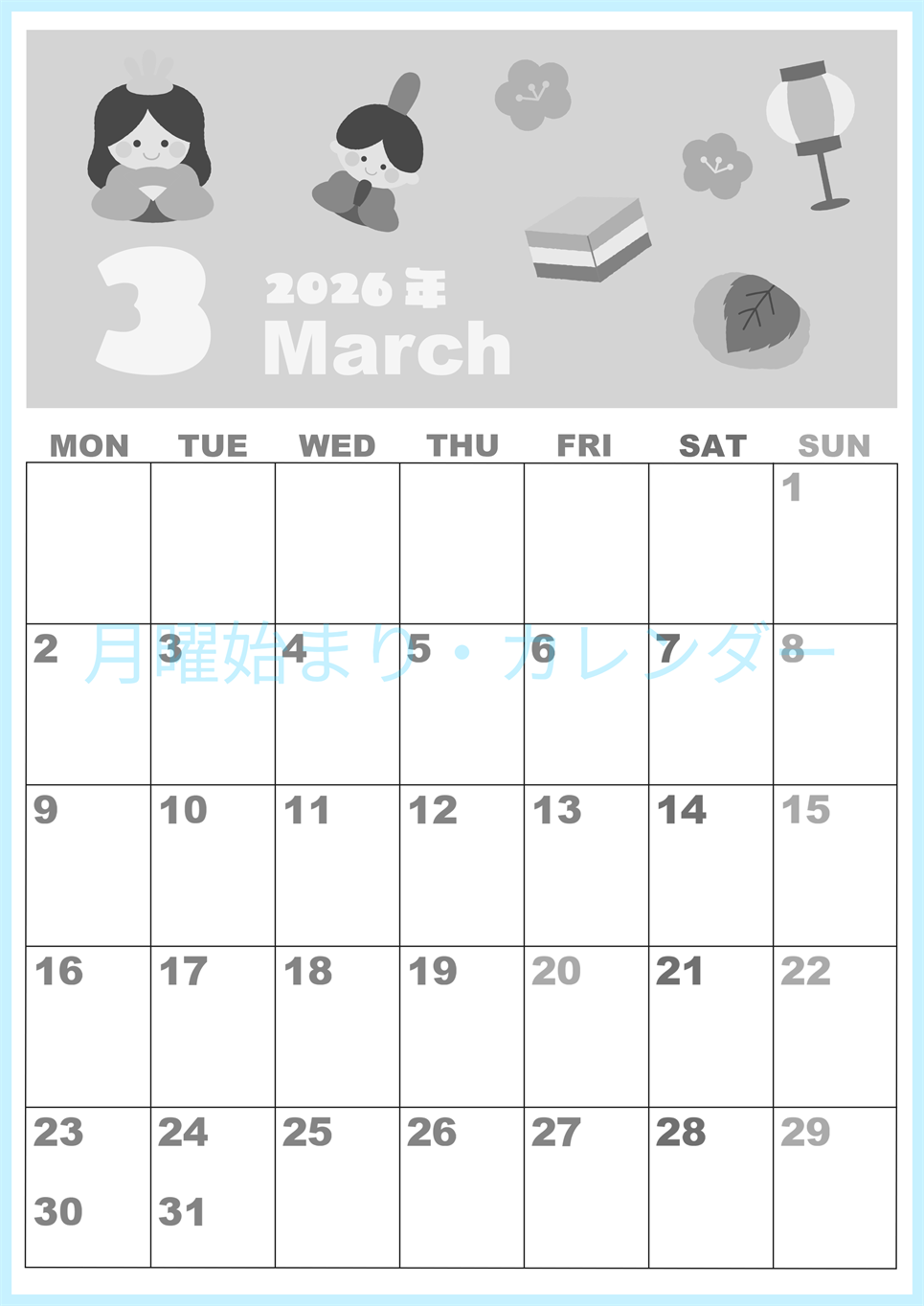 2026年3月縦型モノクロの月曜始まり ぼんぼりイラストのかわいいA4無料白黒カレンダー(2026-00330311)