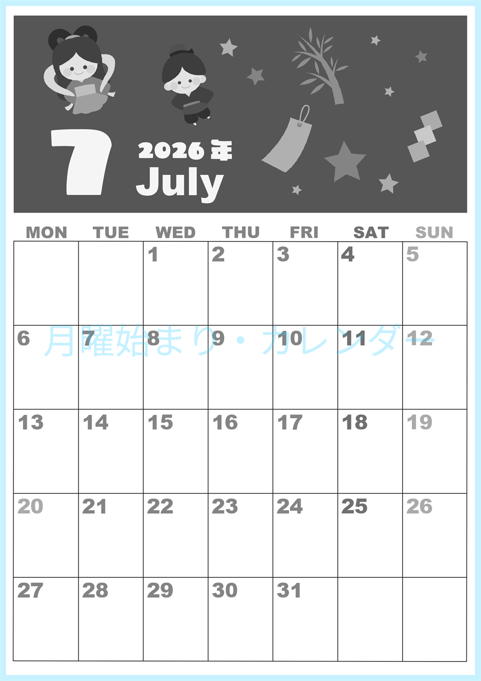 2026年7月縦型モノクロの月曜始まり 織姫彦星イラストのかわいいA4無料白黒カレンダー(2026-00330711)