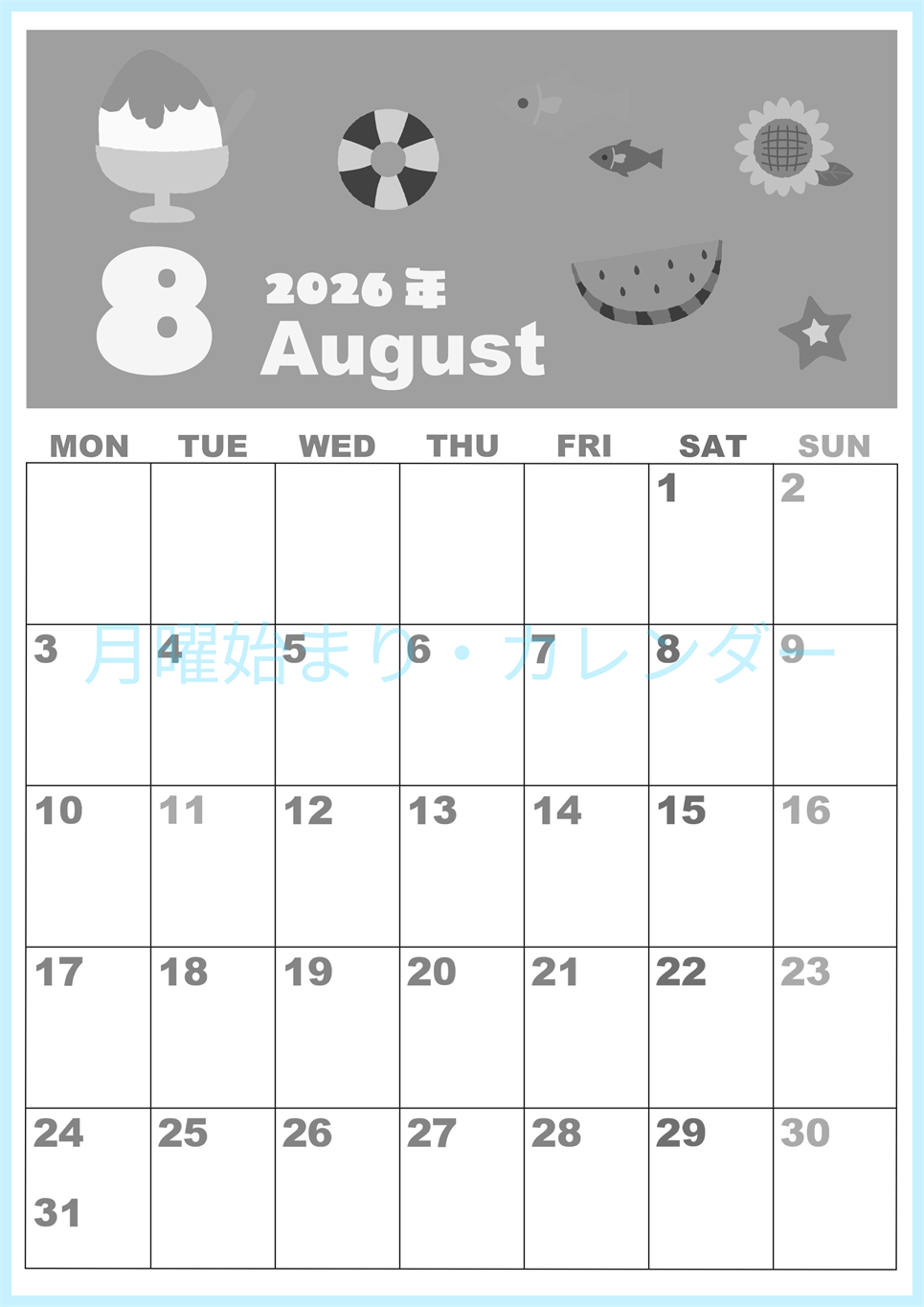 2026年8月縦型モノクロの月曜始まり 夏休みイラストのかわいいA4無料白黒カレンダー(2026-00330811)