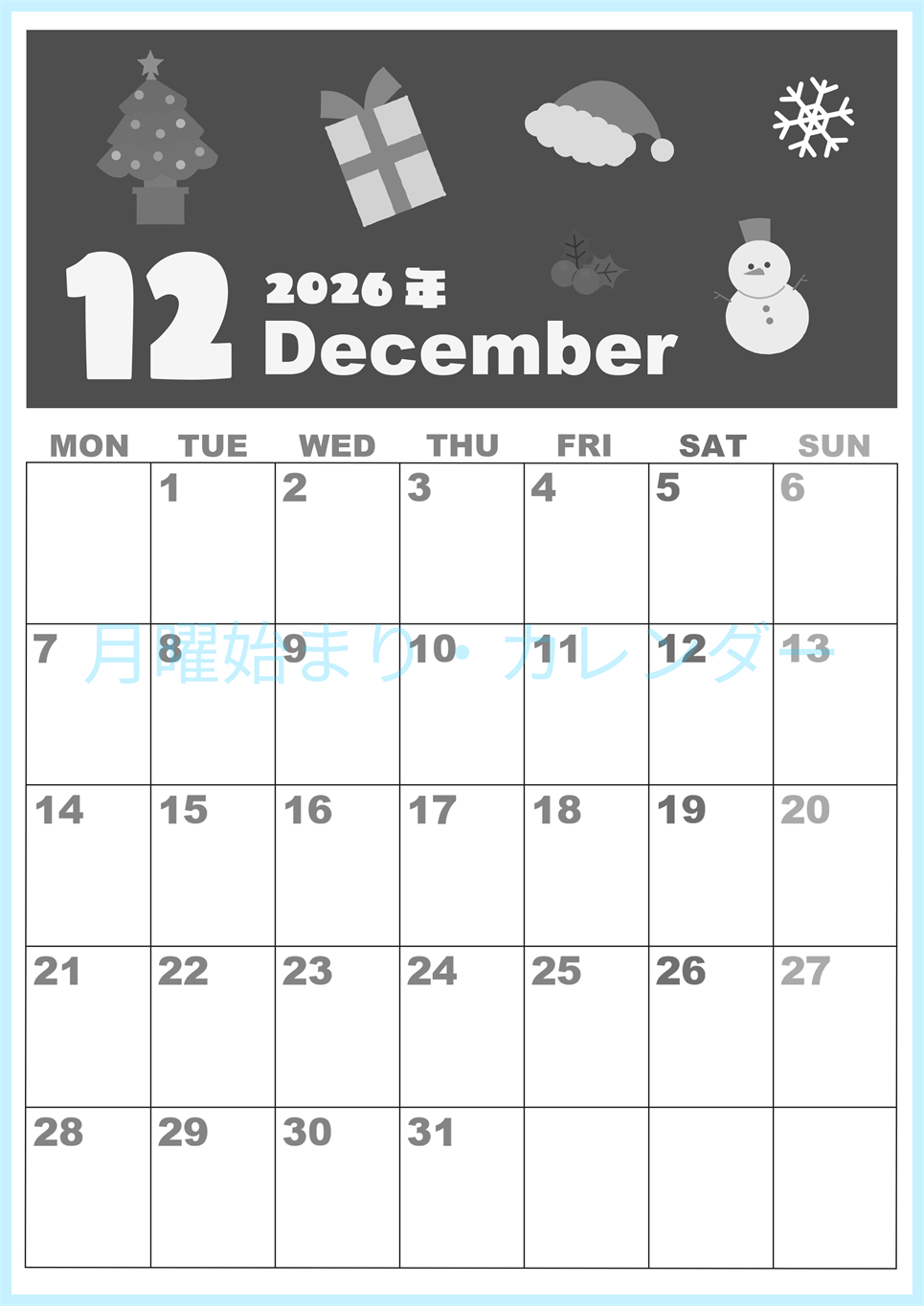 2026年12月縦型モノクロの月曜始まり 行事イラストのかわいいA4無料白黒カレンダー(2026-00331211)