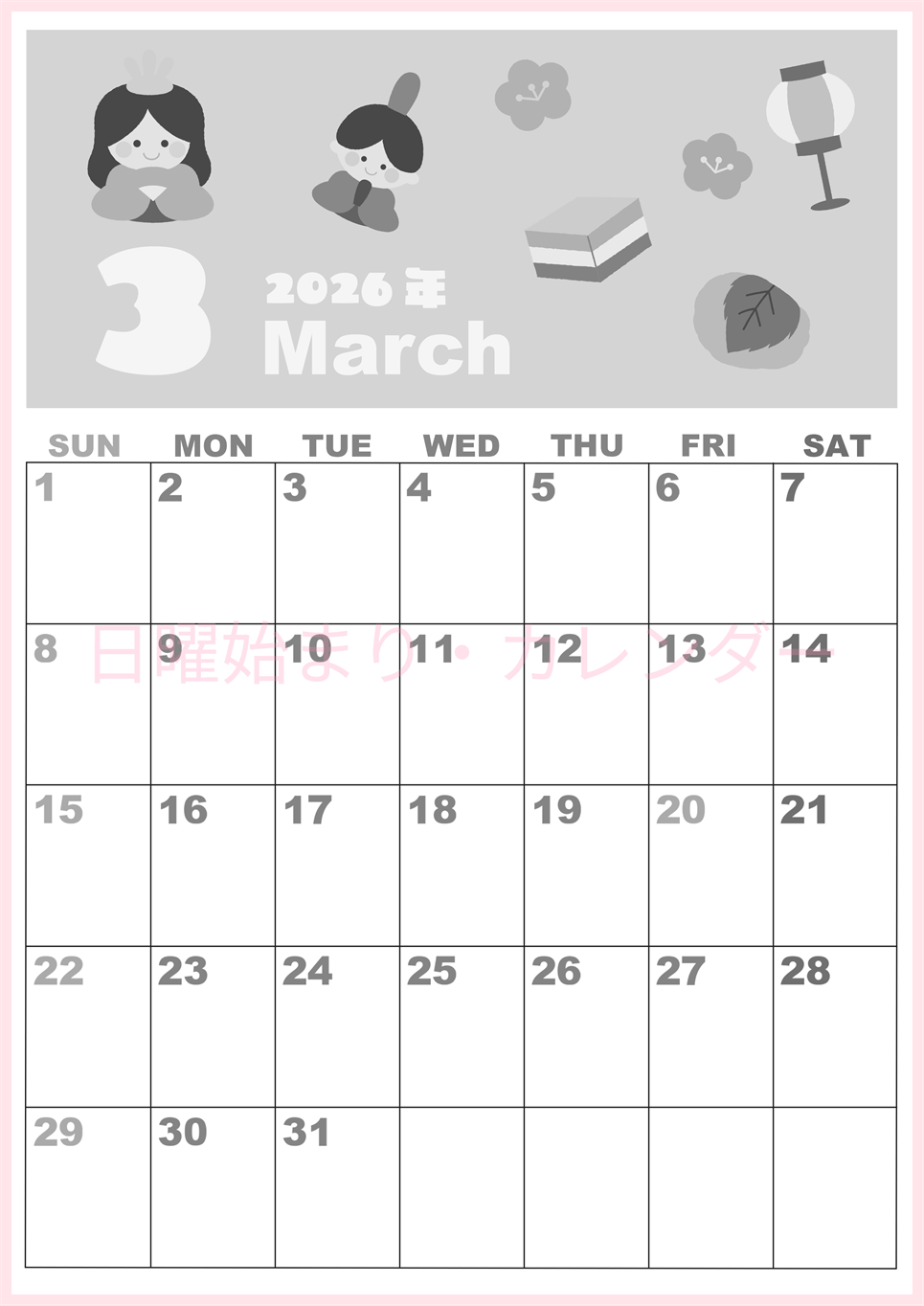 2026年3月縦型モノクロの日曜始まり ぼんぼりイラストのかわいいA4無料白黒カレンダー(2026-00330310)