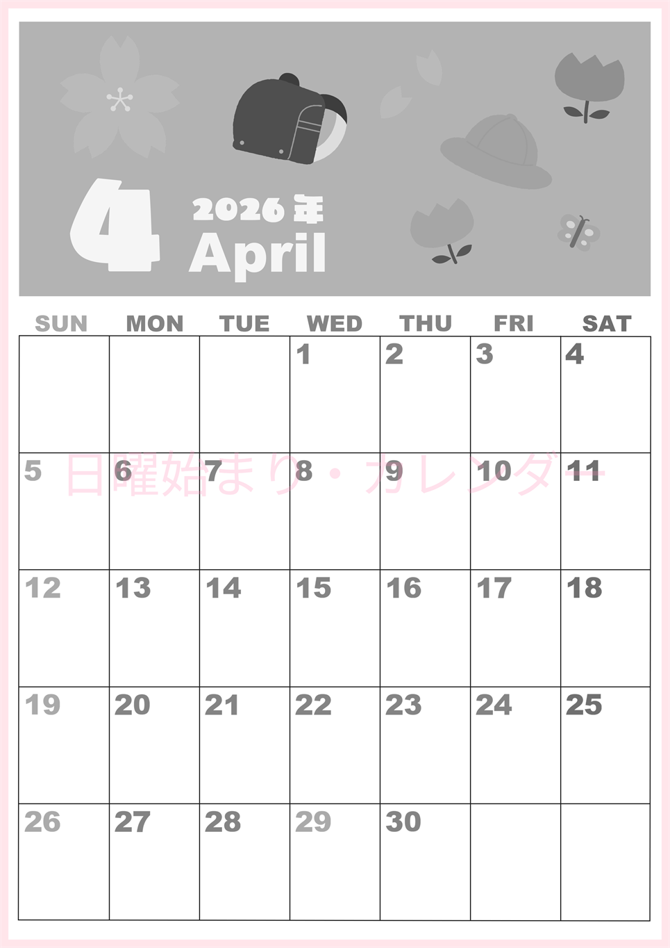 2026年4月縦型モノクロの日曜始まり ランドセルイラストのかわいいA4無料白黒カレンダー(2026-00330410)