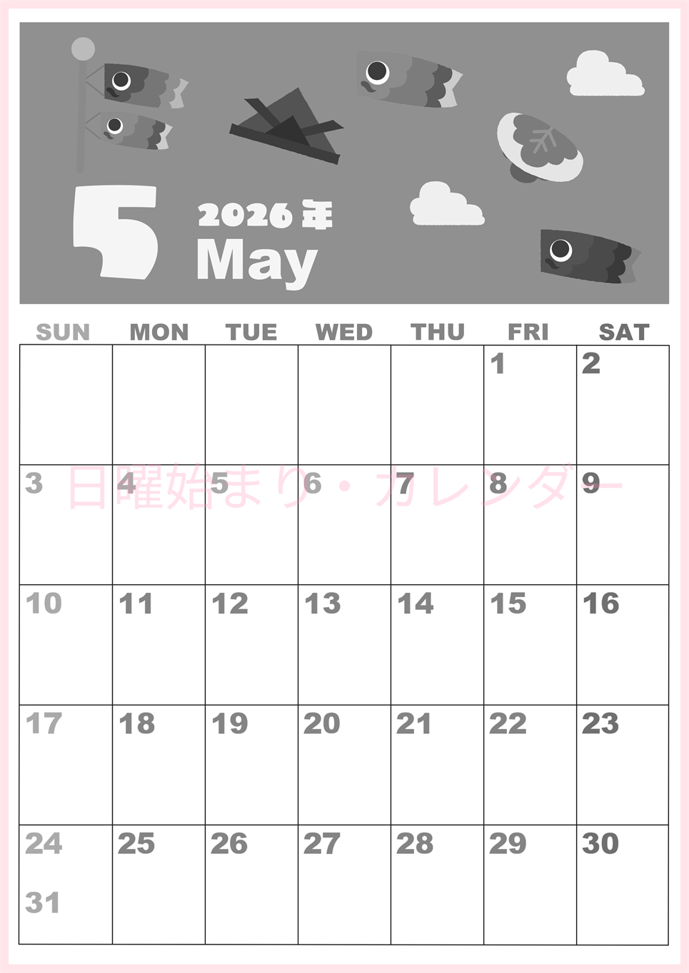 2026年5月縦型モノクロの日曜始まり 行事イラストのかわいいA4無料白黒カレンダー(2026-00330510)