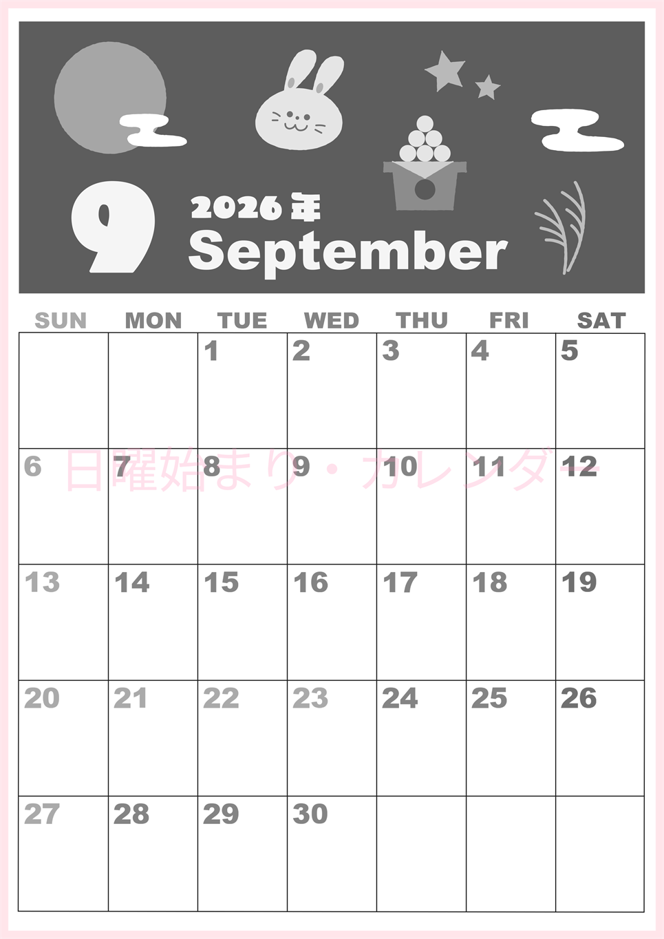 2026年9月縦型モノクロの日曜始まり お月見イラストのかわいいA4無料白黒カレンダー(2026-00330910)