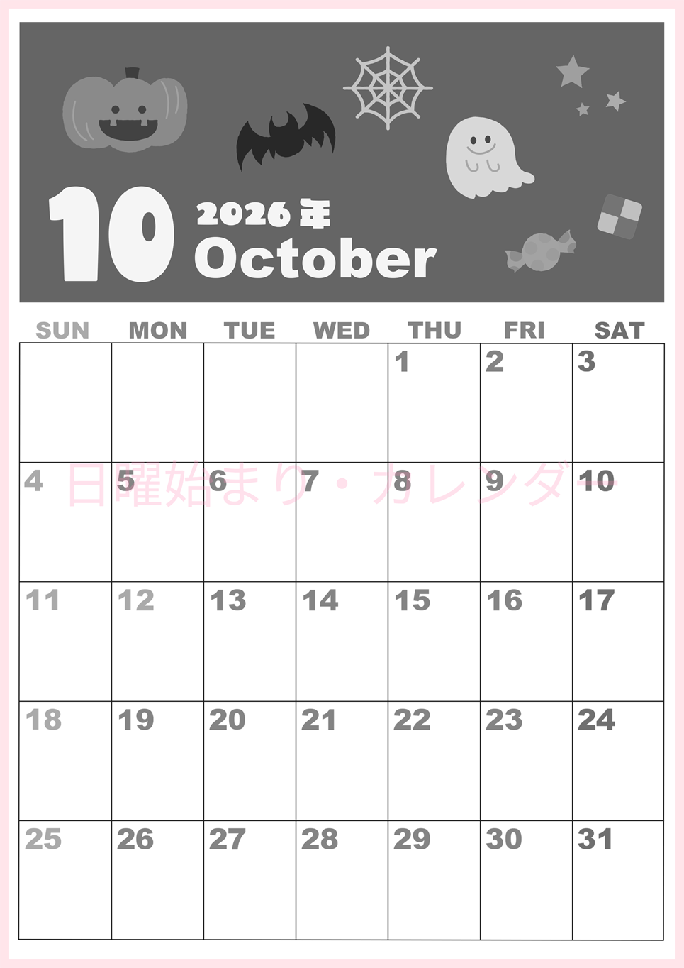 2026年10月縦型モノクロの日曜始まり お菓子イラストのかわいいA4無料白黒カレンダー(2026-00331010)