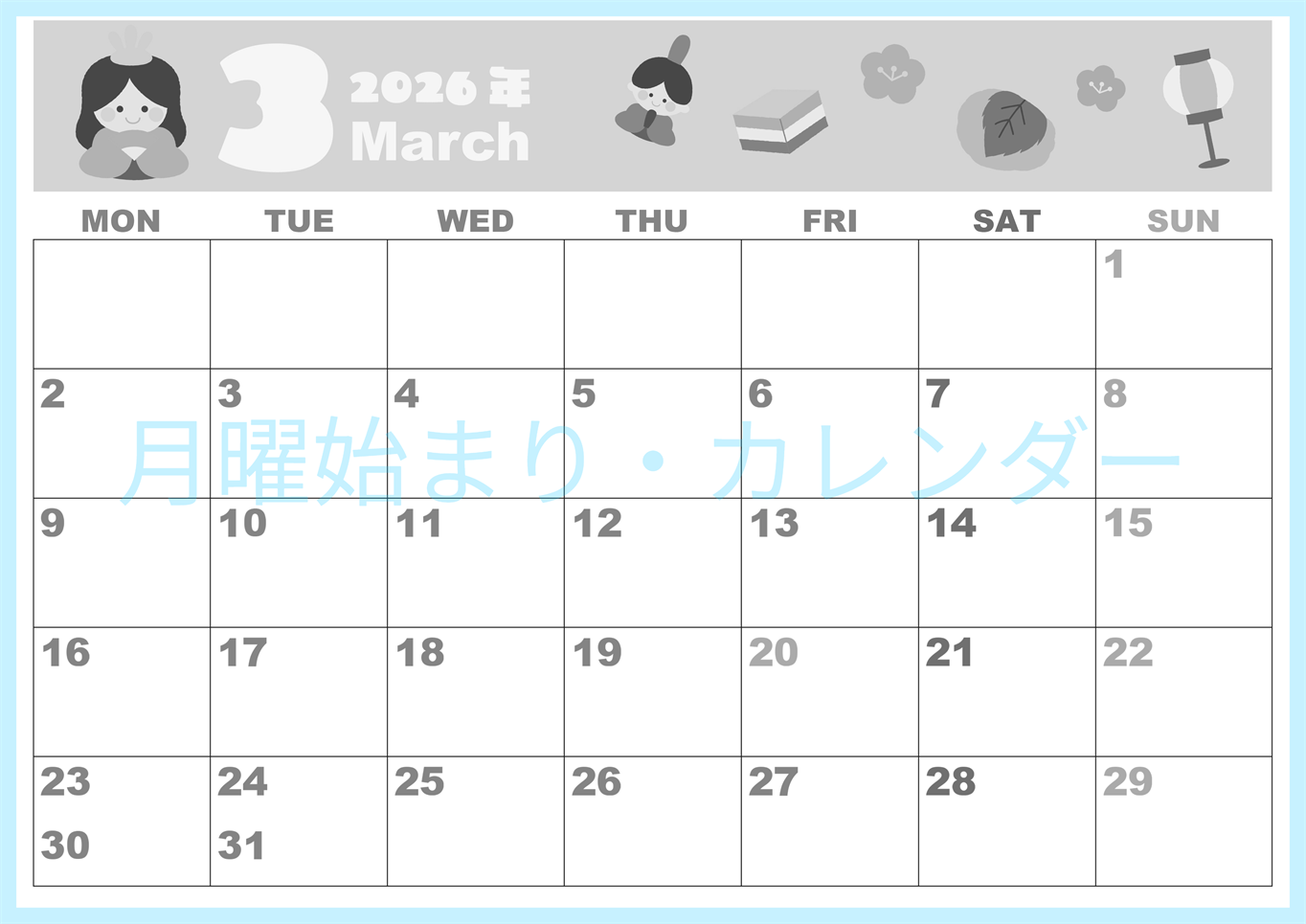 2026年3月横型モノクロの月曜始まり ぼんぼりイラストのかわいいA4無料白黒カレンダー(2026-00330301)