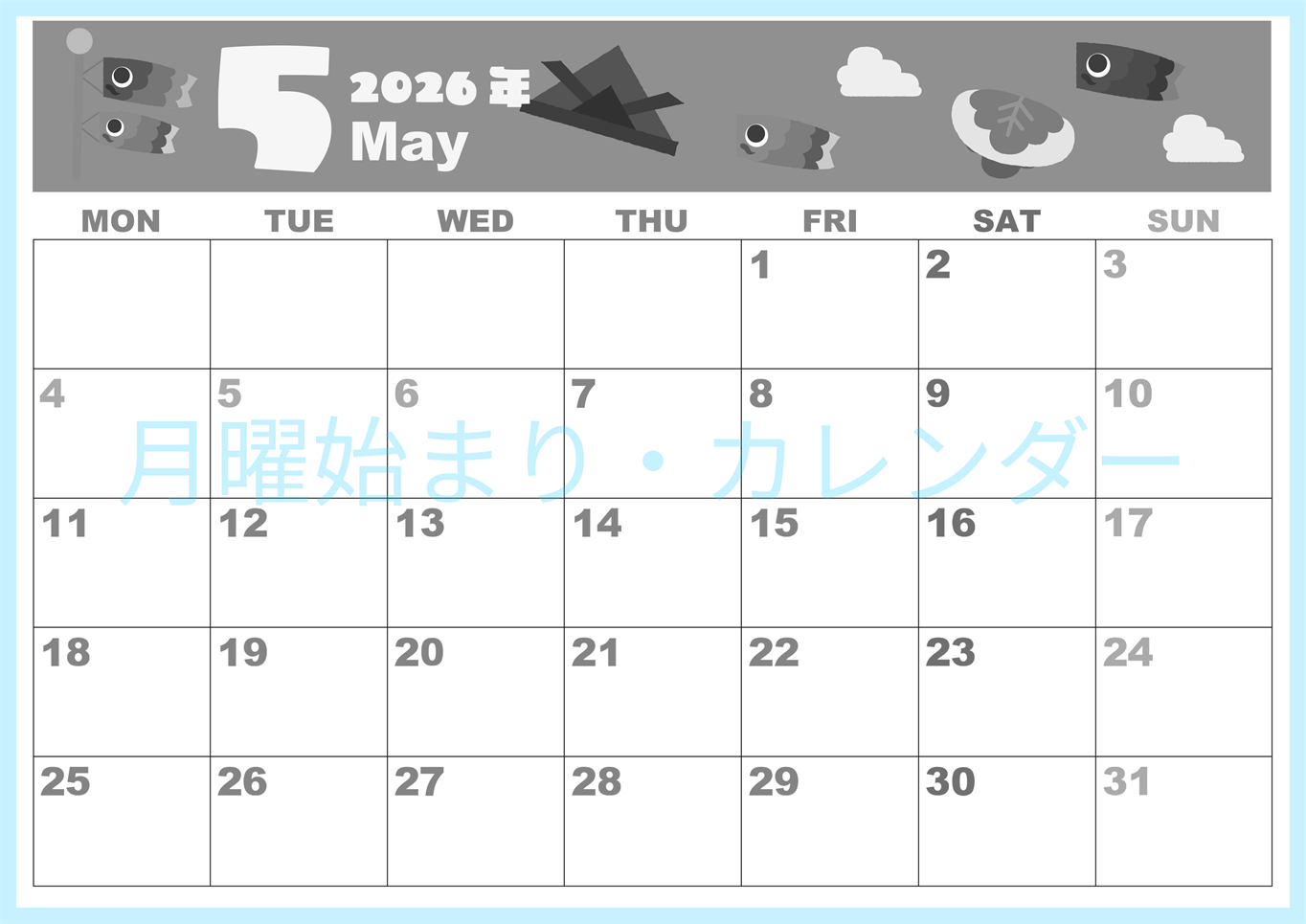 2026年5月横型モノクロの月曜始まり 行事イラストのかわいいA4無料白黒カレンダー(2026-00330501)