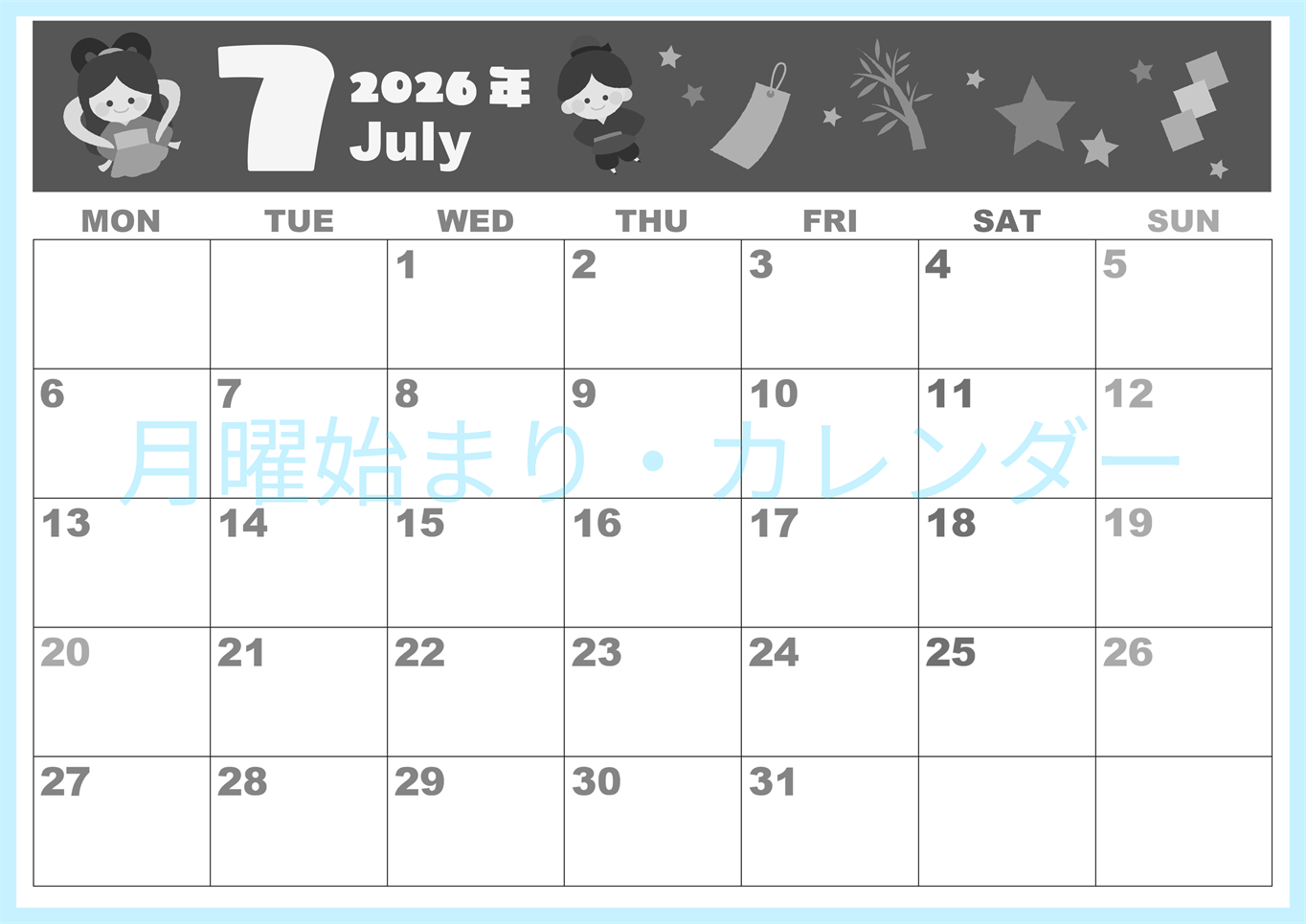 2026年7月横型モノクロの月曜始まり 織姫彦星イラストのかわいいA4無料白黒カレンダー(2026-00330701)