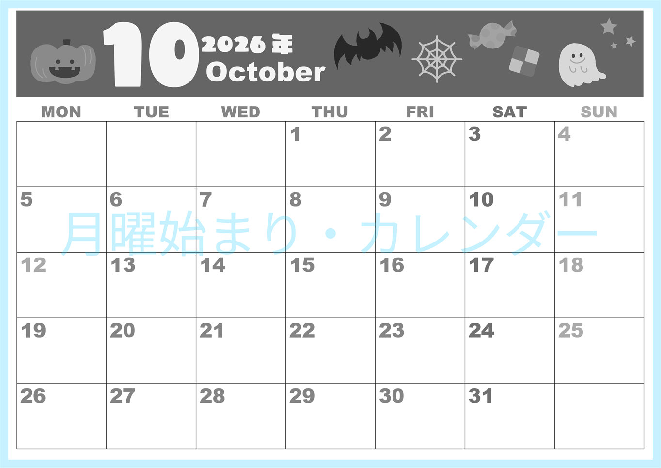 2026年10月横型モノクロの月曜始まり お菓子イラストのかわいいA4無料白黒カレンダー(2026-00331001)