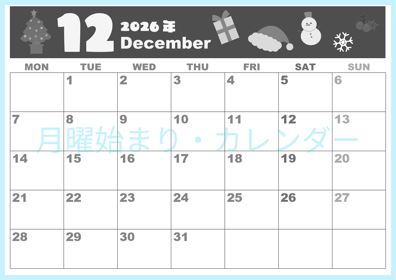 2026年12月横型モノクロの月曜始まり 行事イラストのかわいいA4無料白黒カレンダー(2026-00331201)