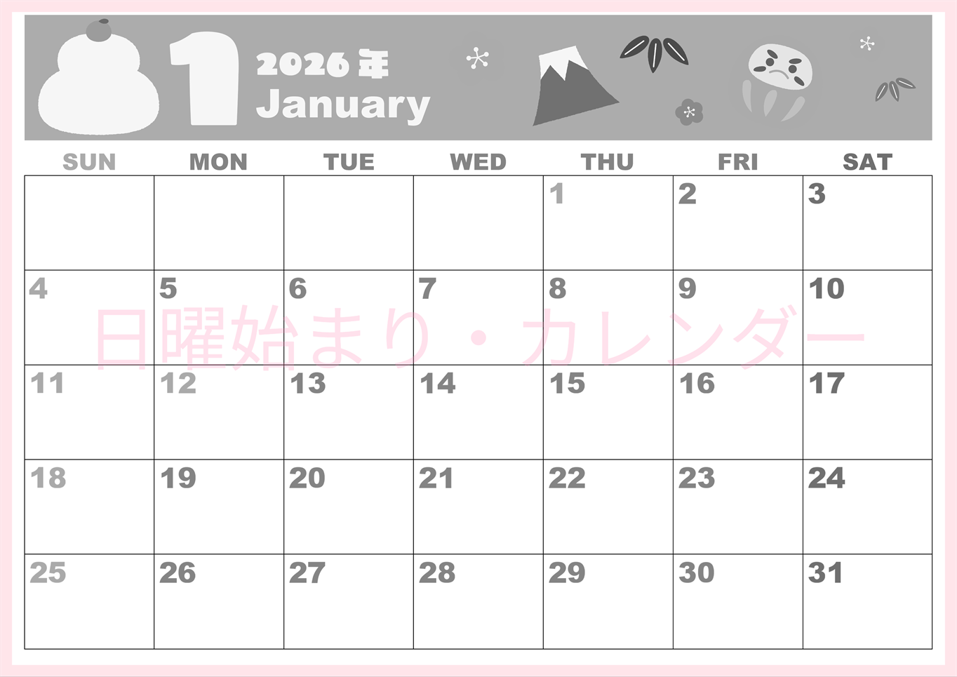 2026年1月横型モノクロの日曜始まり かがみもちイラストのかわいいA4無料白黒カレンダー(2026-00330100)
