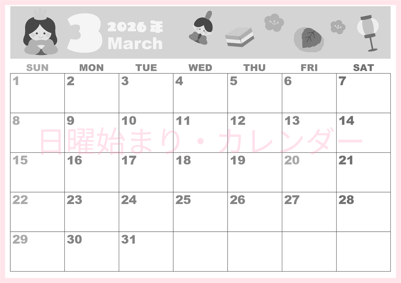 2026年3月横型モノクロの日曜始まり ぼんぼりイラストのかわいいA4無料白黒カレンダー(2026-00330300)