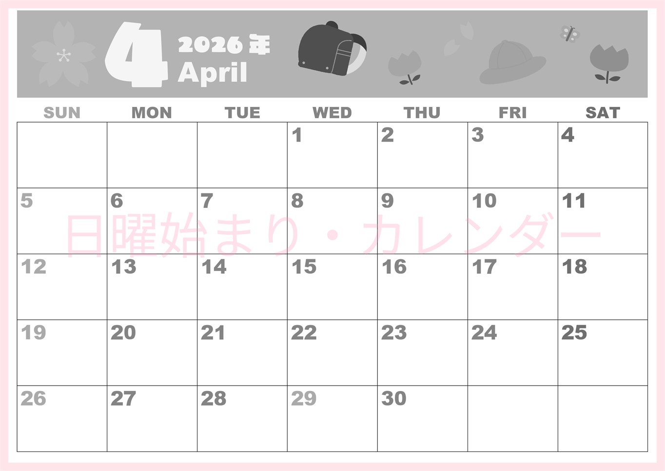 2026年4月横型モノクロの日曜始まり ランドセルイラストのかわいいA4無料白黒カレンダー(2026-00330400)