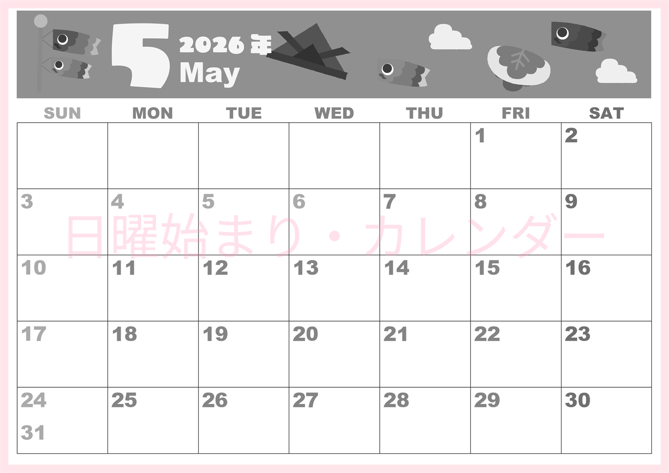 2026年5月横型モノクロの日曜始まり 行事イラストのかわいいA4無料白黒カレンダー(2026-00330500)