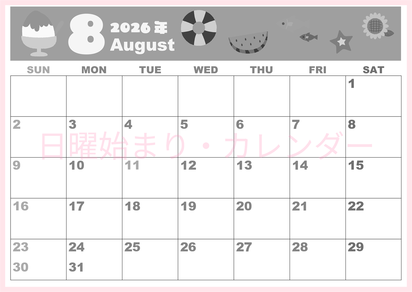 2026年8月横型モノクロの日曜始まり 夏休みイラストのかわいいA4無料白黒カレンダー(2026-00330800)