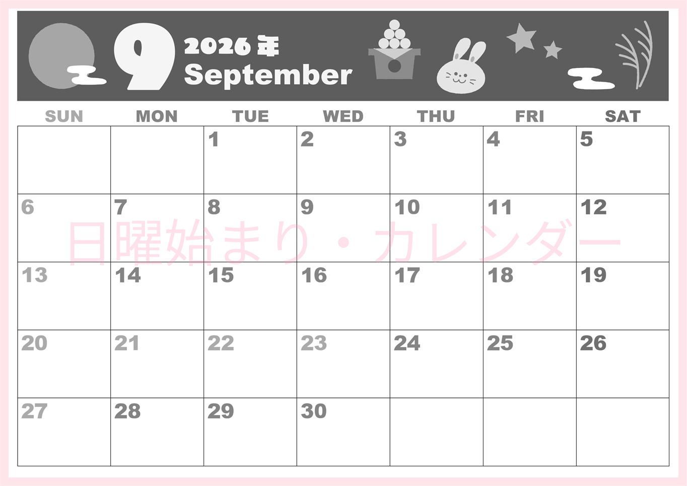 2026年9月横型モノクロの日曜始まり お月見イラストのかわいいA4無料白黒カレンダー(2026-00330900)