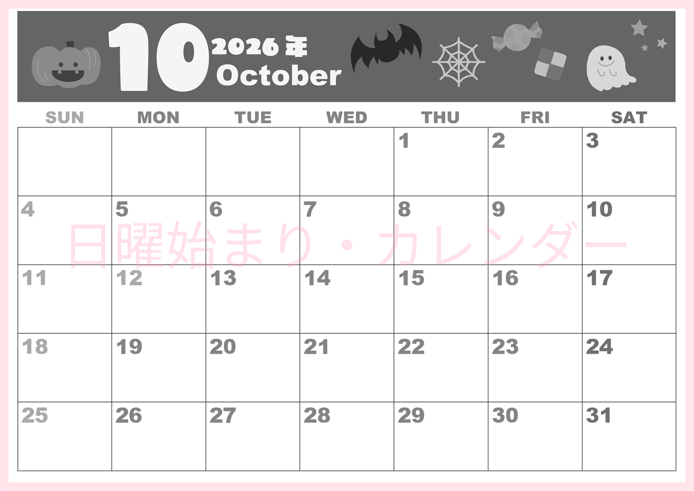 2026年10月横型モノクロの日曜始まり お菓子イラストのかわいいA4無料白黒カレンダー(2026-00331000)