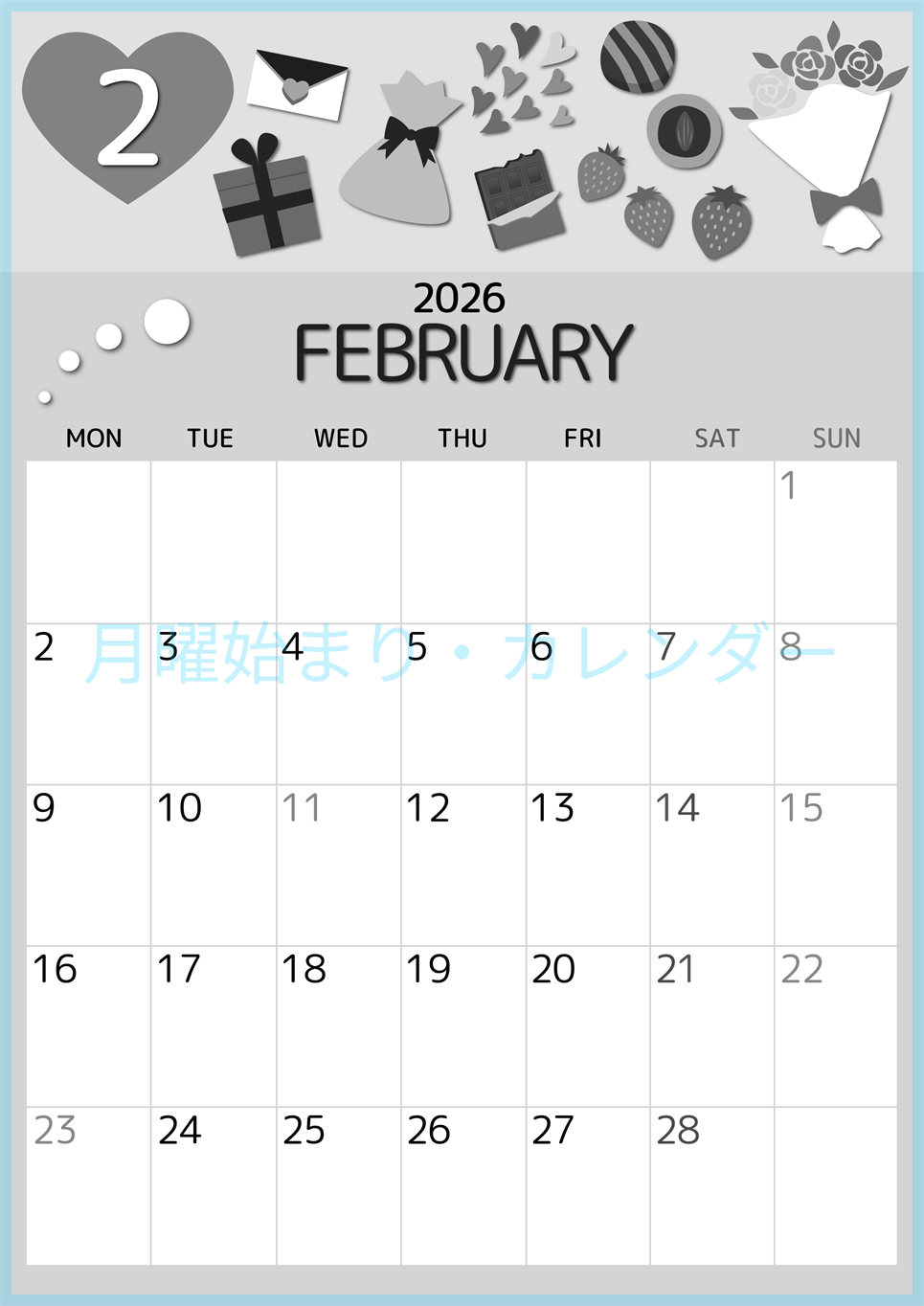 2026年2月縦型モノクロの月曜始まり プレゼントがかわいいイラストA4無料白黒カレンダー(2026-00340211)