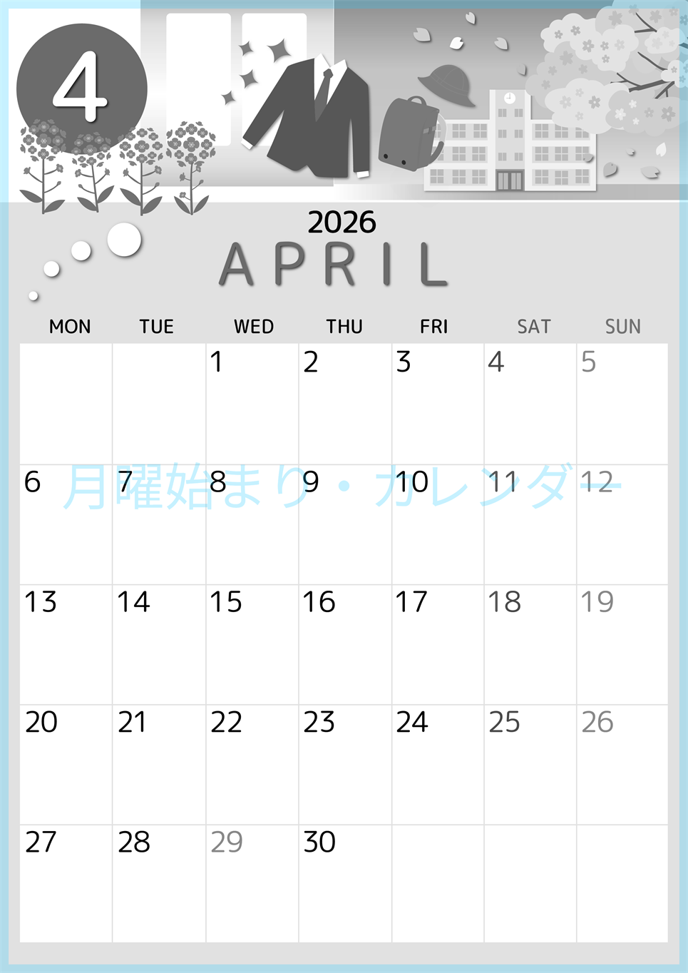2026年4月縦型モノクロの月曜始まり 入学式イラストのかわいいA4無料白黒カレンダー(2026-00340411)