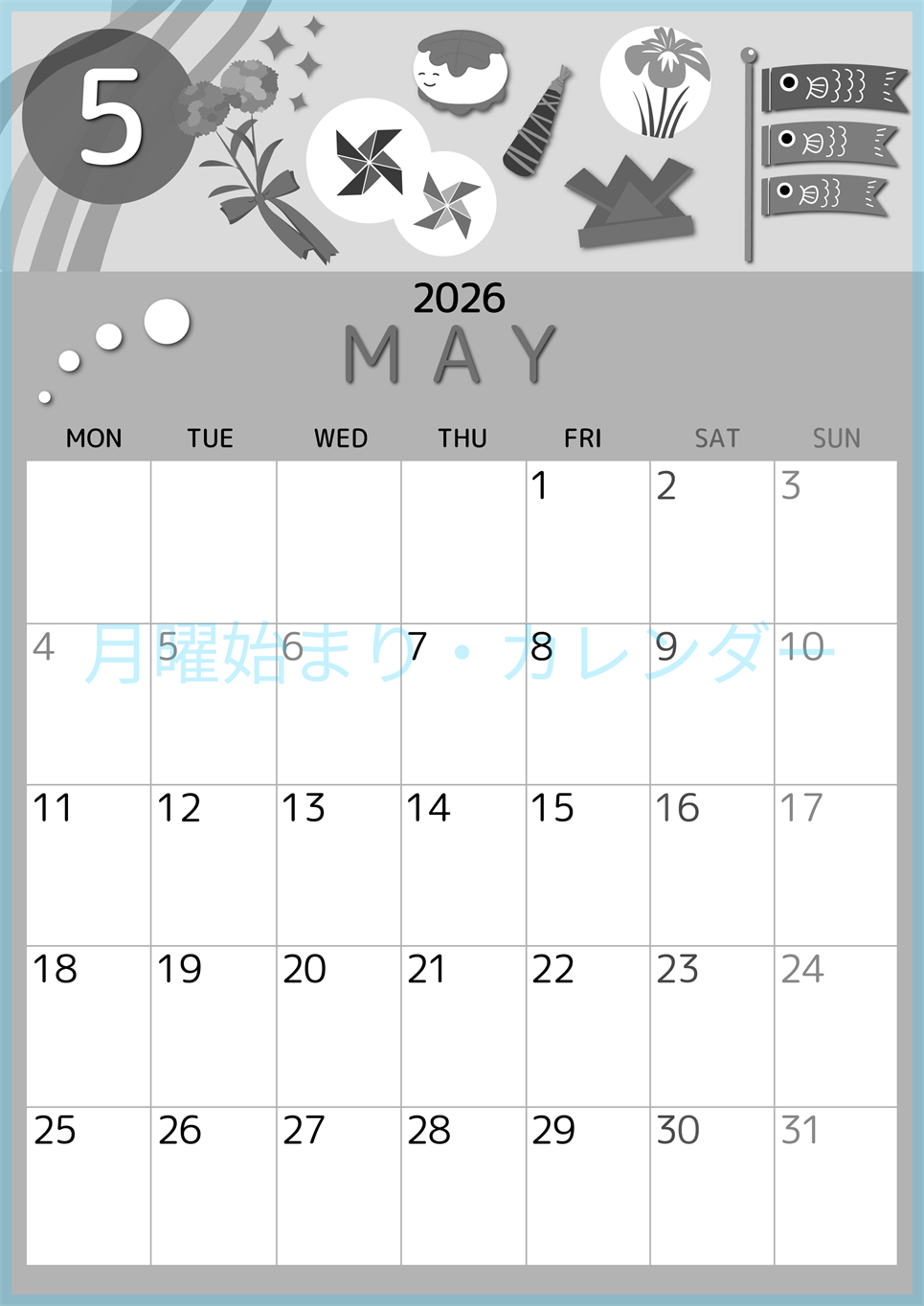 2026年5月縦型モノクロの月曜始まり イベントイラストのかわいいA4無料白黒カレンダー(2026-00340511)