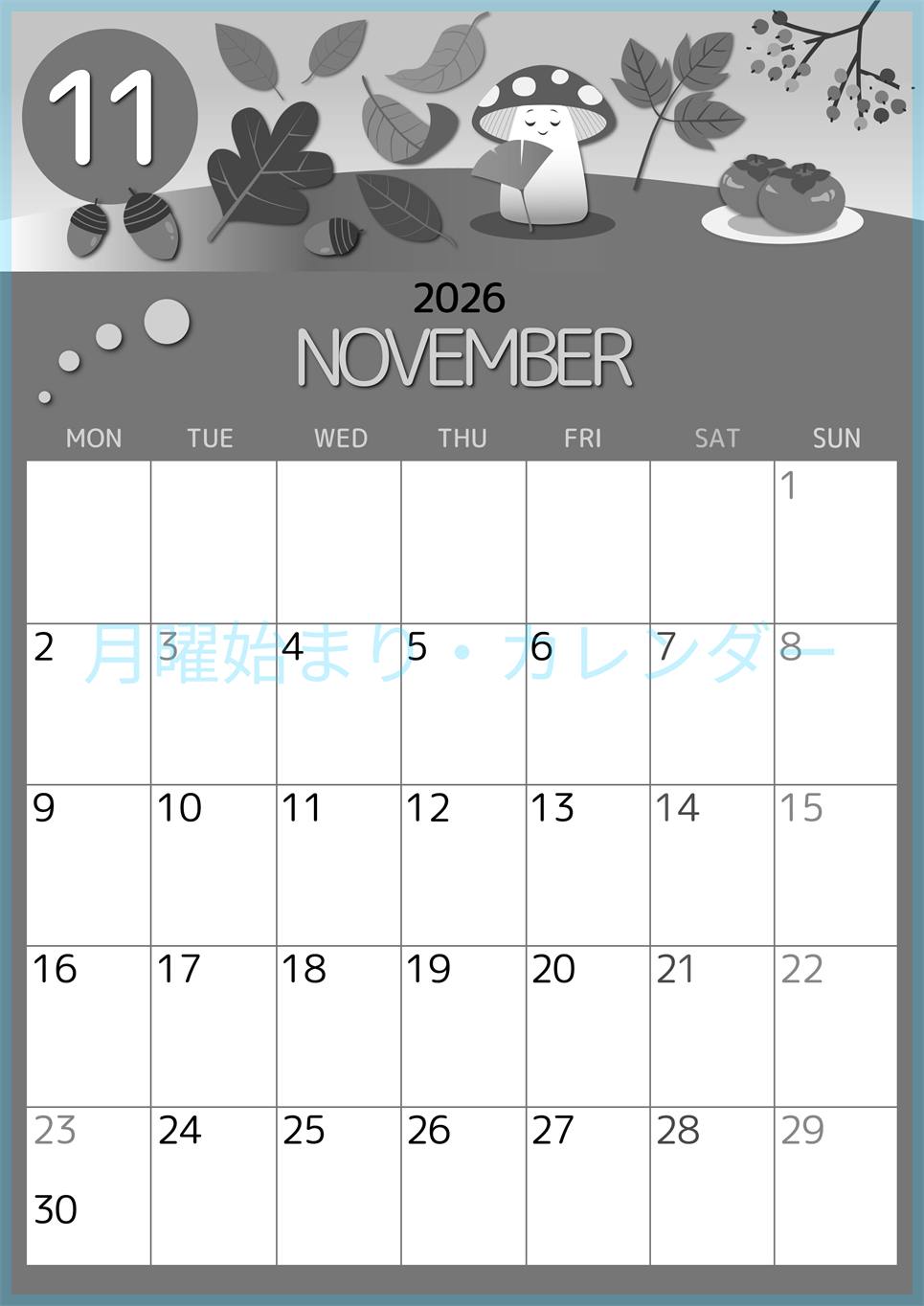 2026年11月縦型モノクロの月曜始まり きのこイラストのかわいいA4無料白黒カレンダー(2026-00341111)