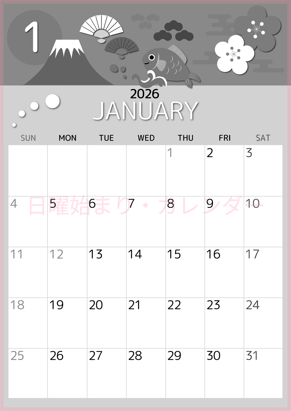 2026年1月縦型モノクロの日曜始まり 和風な新年イラストのかわいいA4無料白黒カレンダー(2026-00340110)