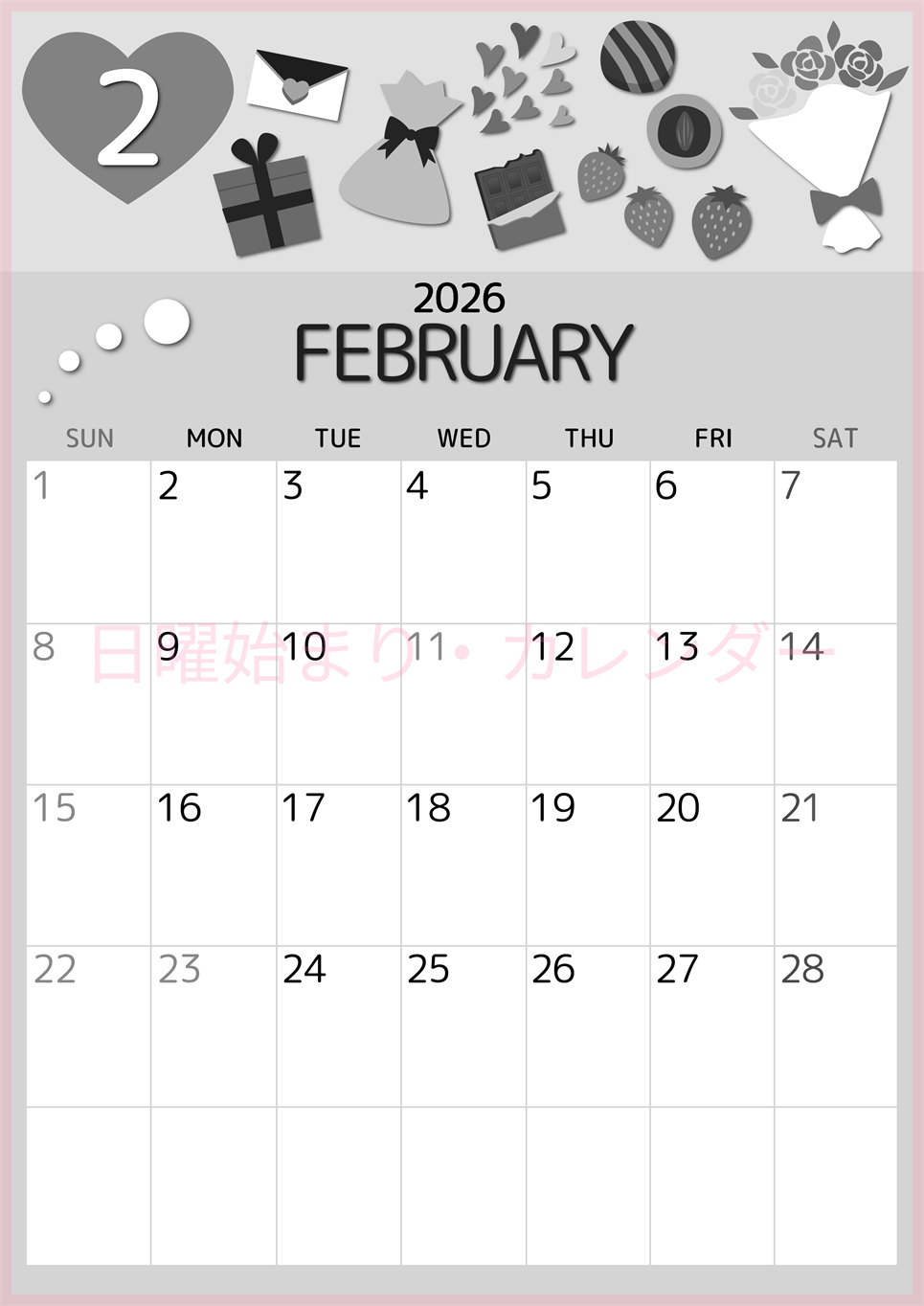 2026年2月縦型モノクロの日曜始まり プレゼントがかわいいイラストA4無料白黒カレンダー(2026-00340210)