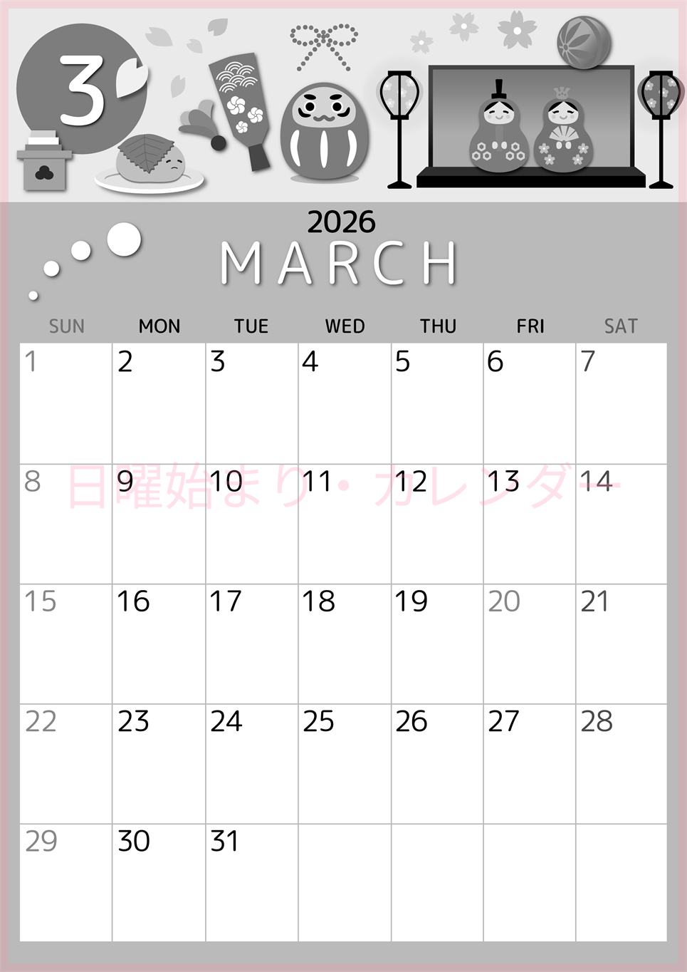2026年3月縦型モノクロの日曜始まり 桜花弁イラストのかわいいA4無料白黒カレンダー(2026-00340310)