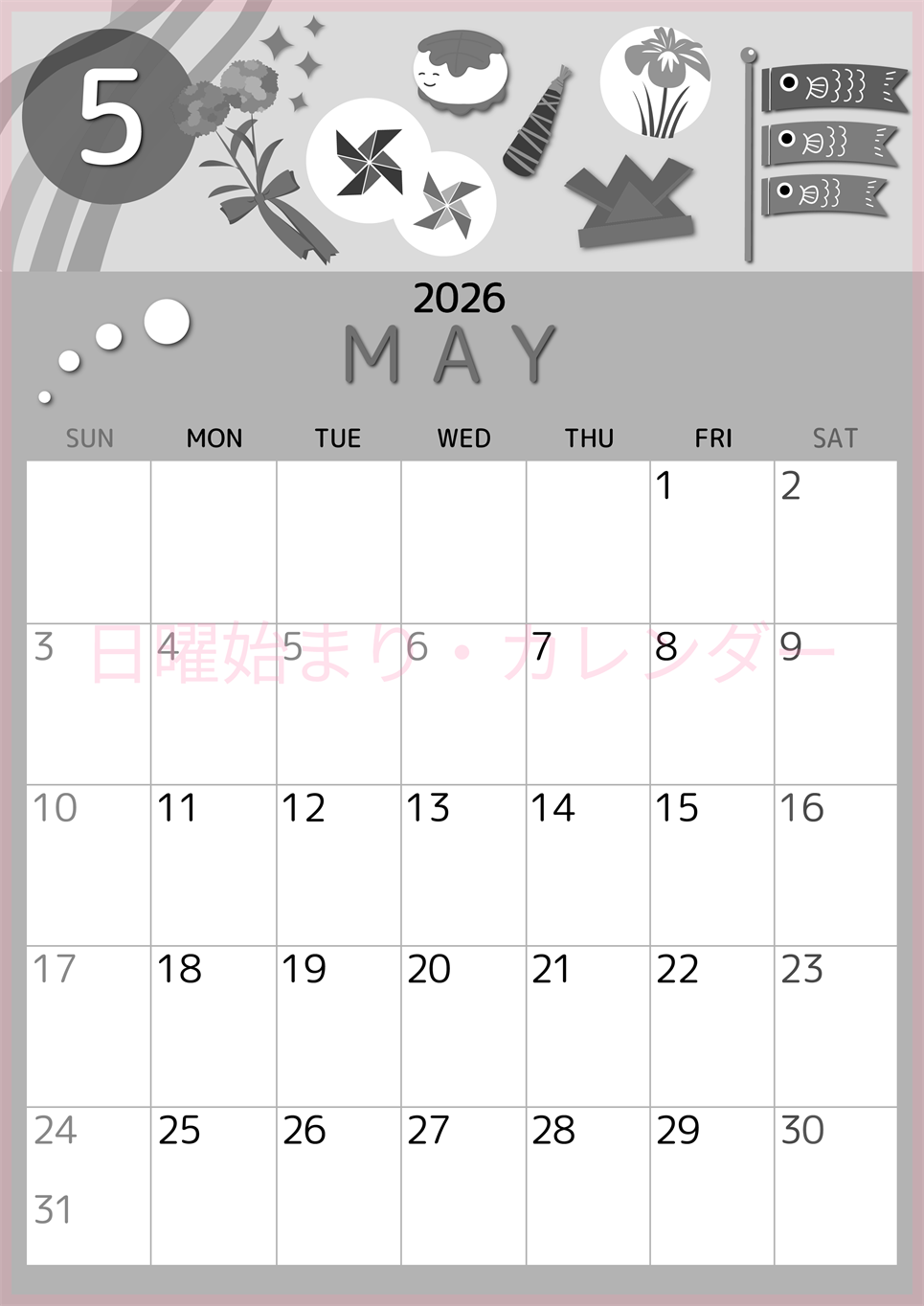 2026年5月縦型モノクロの日曜始まり イベントイラストのかわいいA4無料白黒カレンダー(2026-00340510)