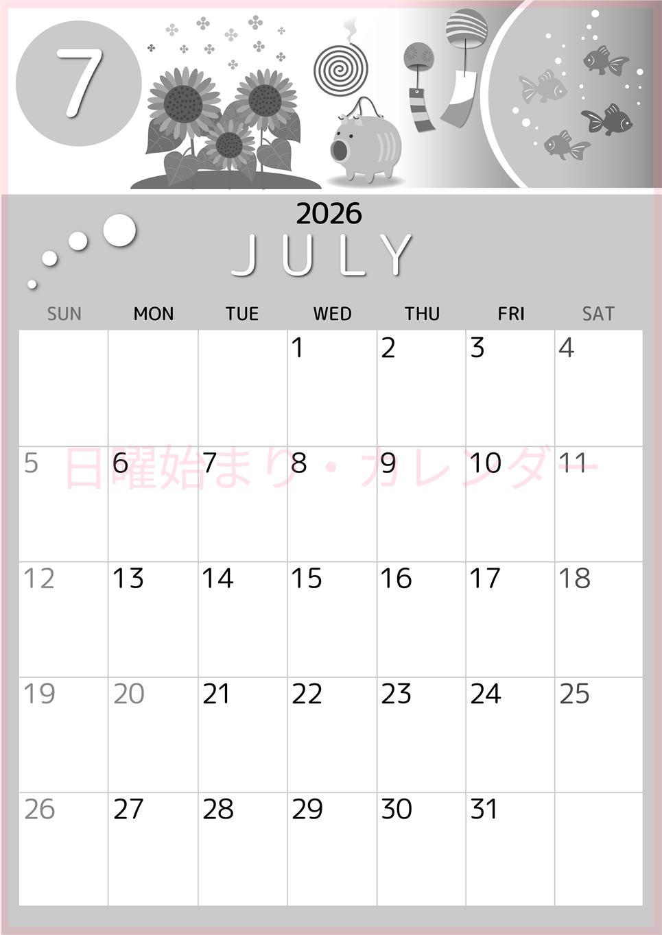 2026年7月縦型モノクロの日曜始まり 蚊取り線香イラストのかわいいA4無料白黒カレンダー(2026-00340710)