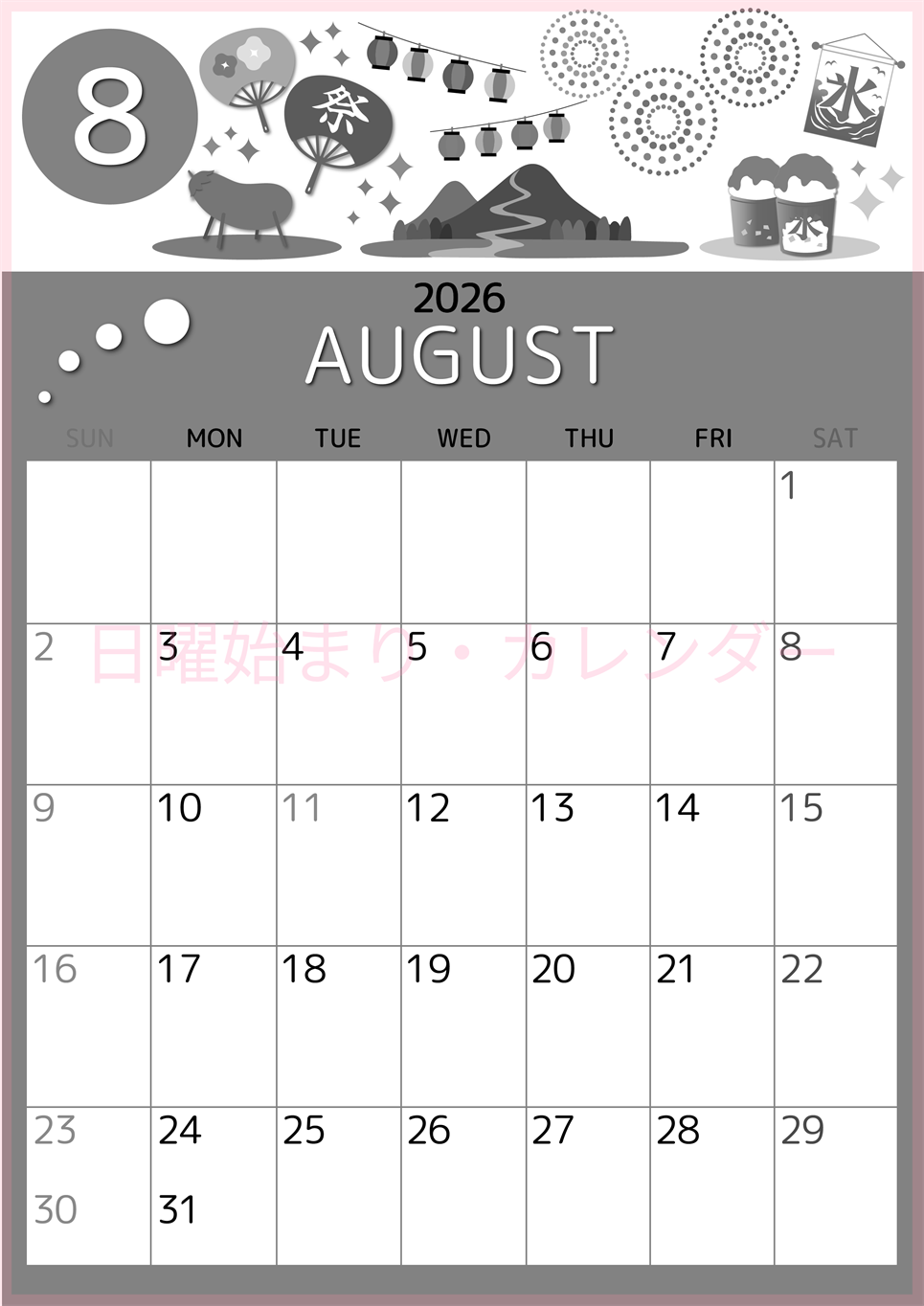 2026年8月縦型モノクロの日曜始まり 夏祭りイラストのかわいいA4無料白黒カレンダー(2026-00340810)