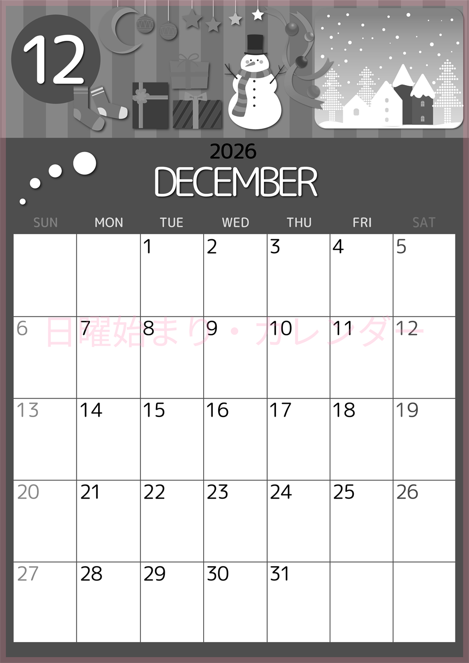 2026年12月縦型モノクロの日曜始まり 雪だるまイラストのかわいいA4無料白黒カレンダー(2026-00341210)
