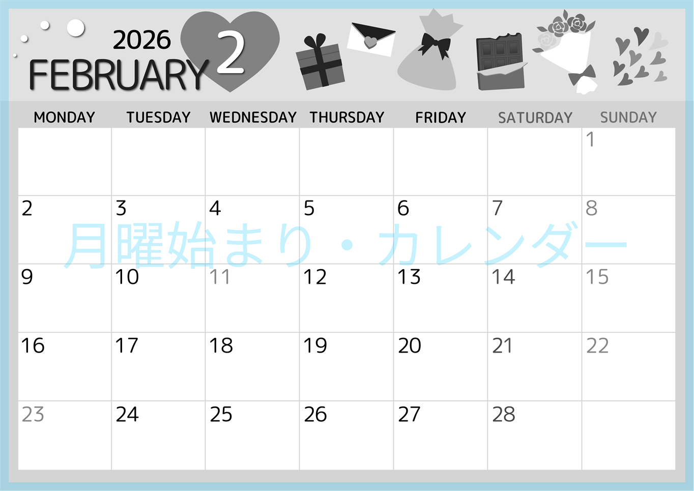 2026年2月横型モノクロの月曜始まり プレゼントがかわいいイラストA4無料白黒カレンダー(2026-00340201)