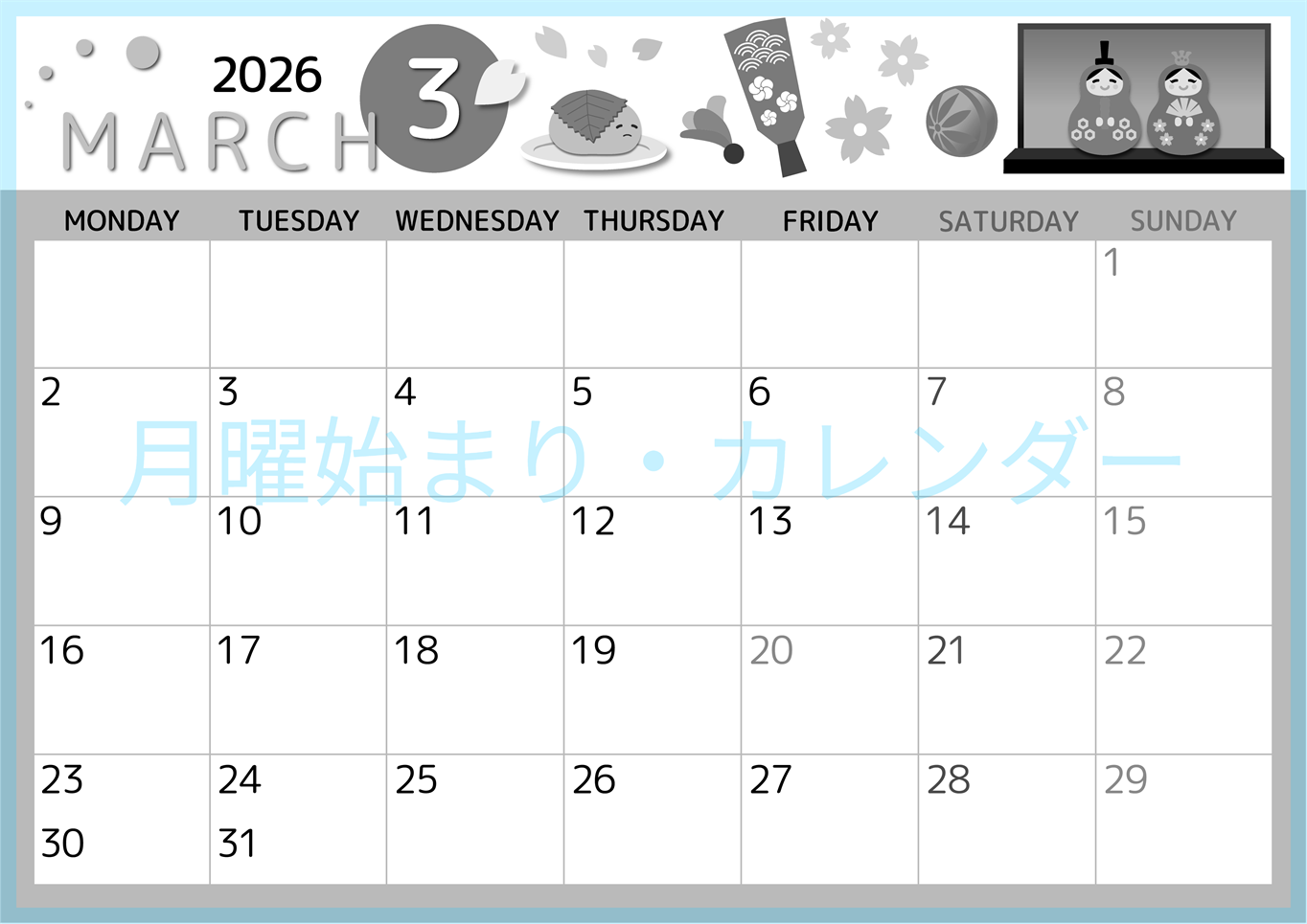 2026年3月横型モノクロの月曜始まり 桜花弁イラストのかわいいA4無料白黒カレンダー(2026-00340301)