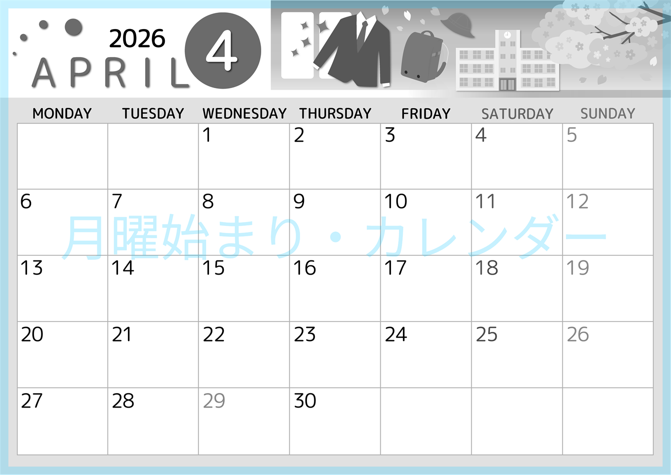 2026年4月横型モノクロの月曜始まり 入学式イラストのかわいいA4無料白黒カレンダー(2026-00340401)