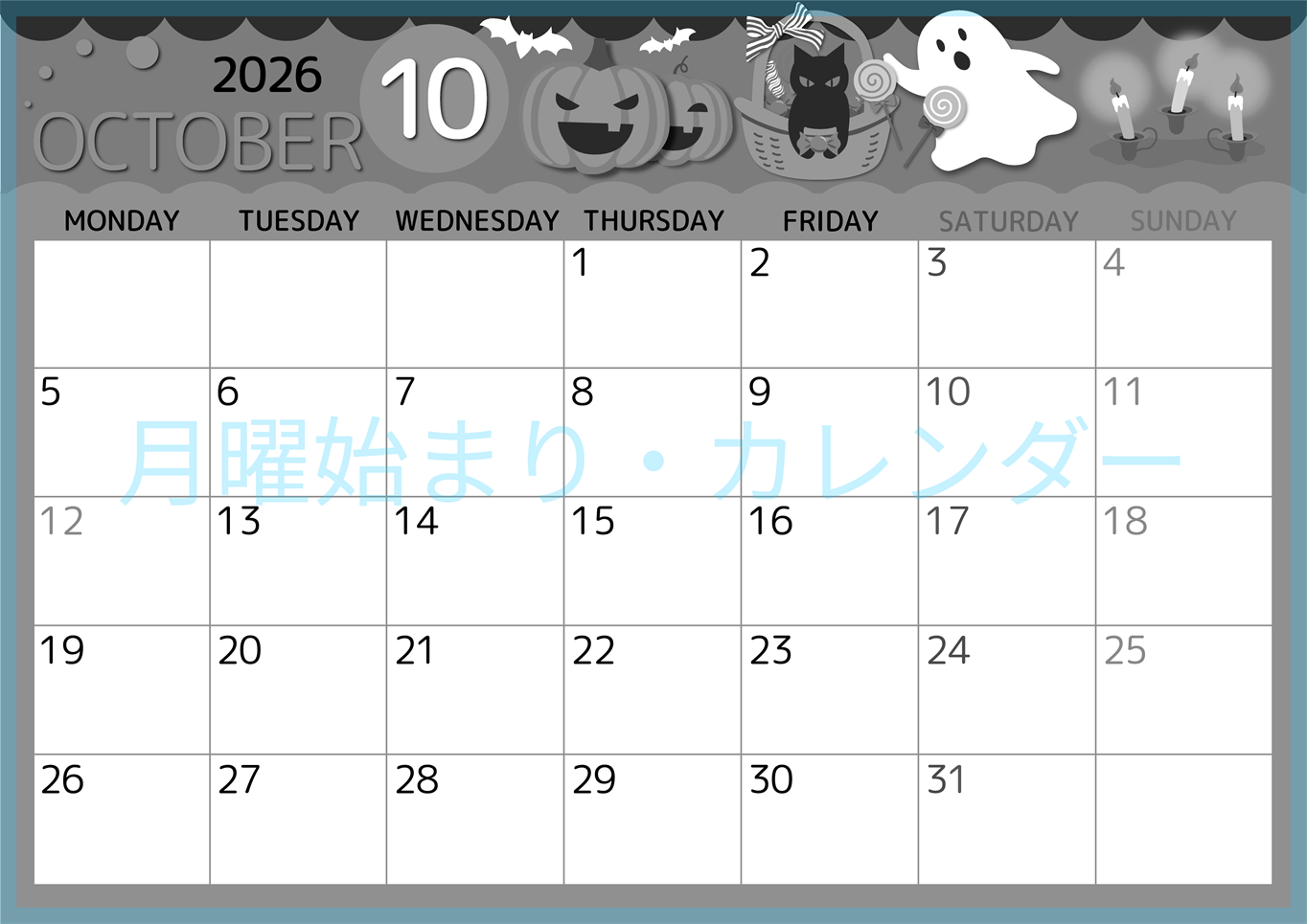 2026年10月横型モノクロの月曜始まり 行事イラストのかわいいA4無料白黒カレンダー(2026-00341001)