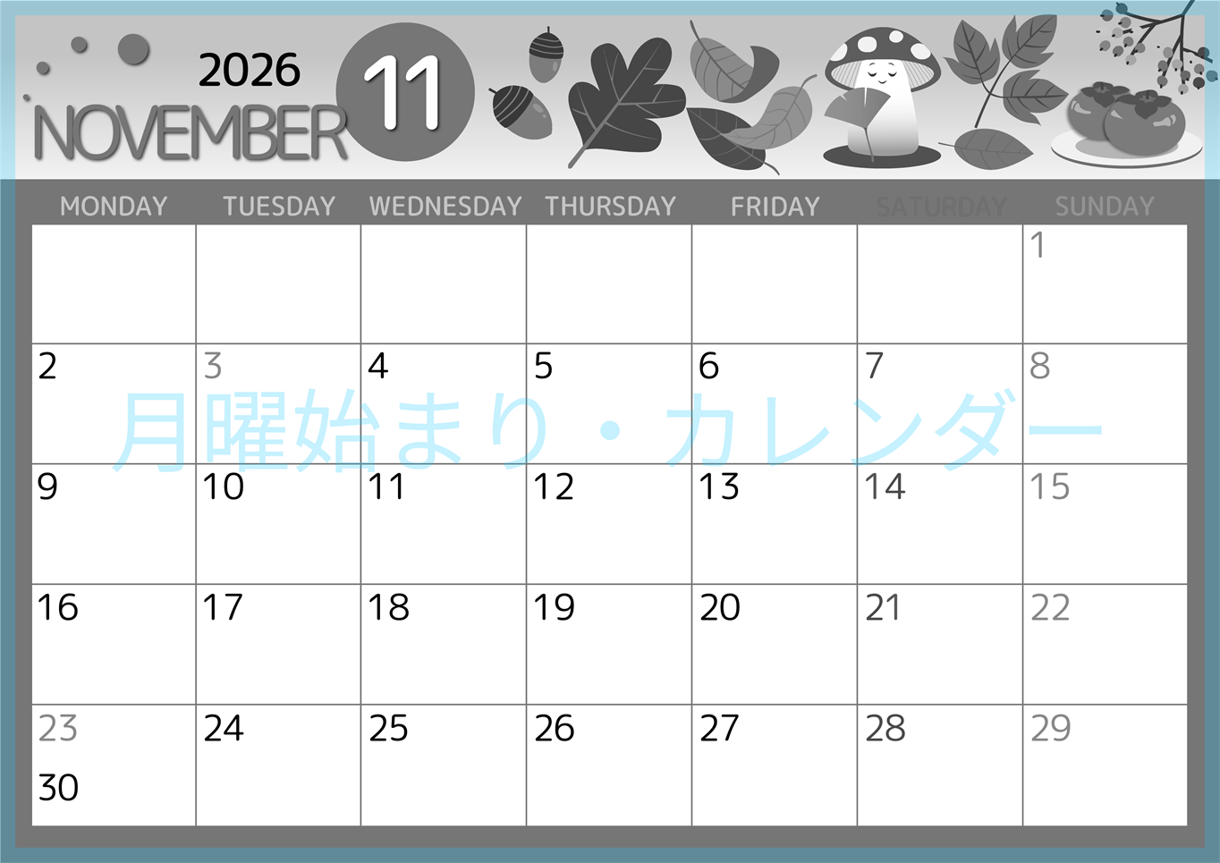 2026年11月横型モノクロの月曜始まり きのこイラストのかわいいA4無料白黒カレンダー(2026-00341101)