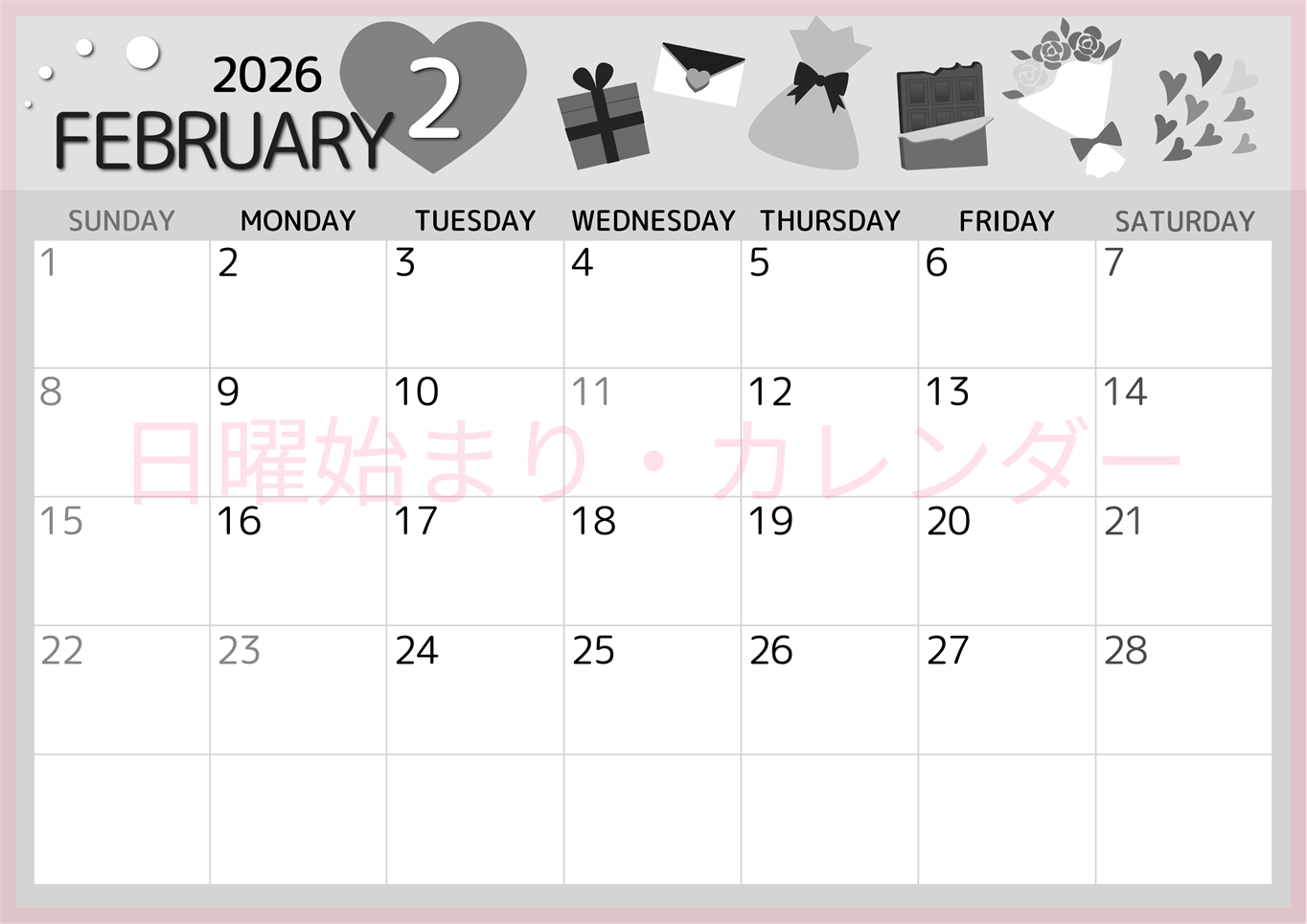 2026年2月横型モノクロの日曜始まり プレゼントがかわいいイラストA4無料白黒カレンダー(2026-00340200)