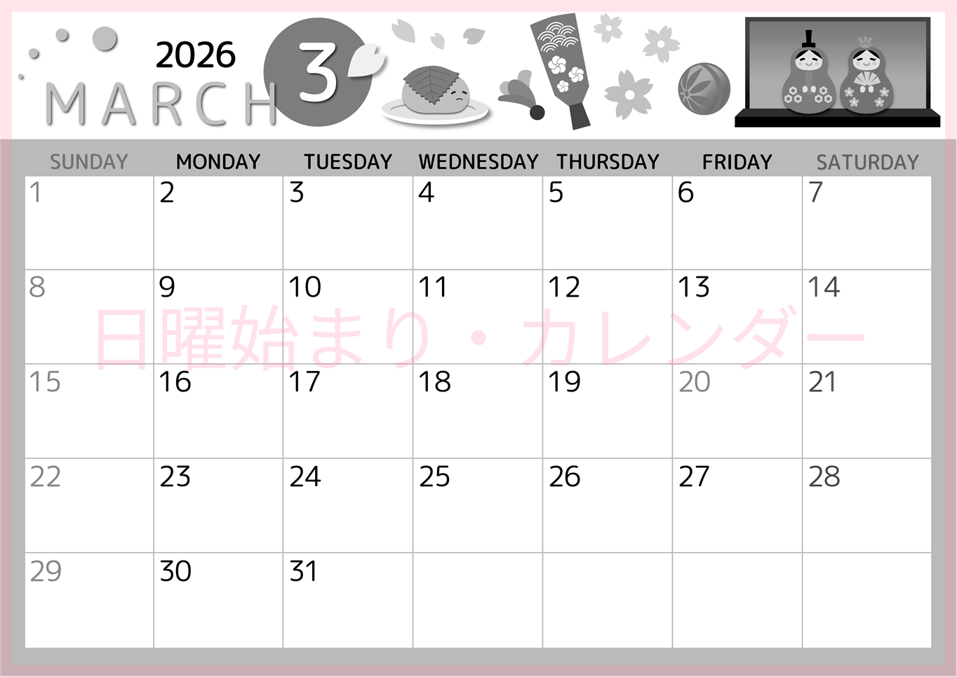 2026年3月横型モノクロの日曜始まり 桜花弁イラストのかわいいA4無料白黒カレンダー(2026-00340300)