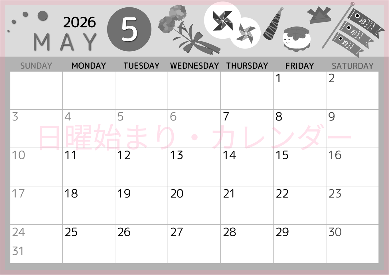 2026年5月横型モノクロの日曜始まり イベントイラストのかわいいA4無料白黒カレンダー(2026-00340500)