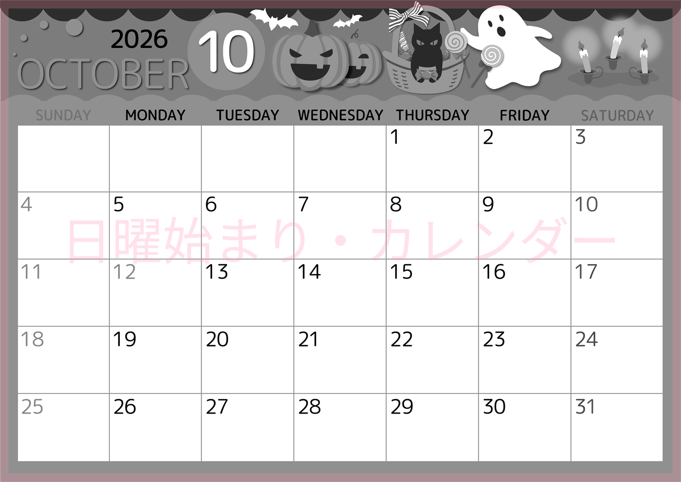 2026年10月横型モノクロの日曜始まり 行事イラストのかわいいA4無料白黒カレンダー(2026-00341000)